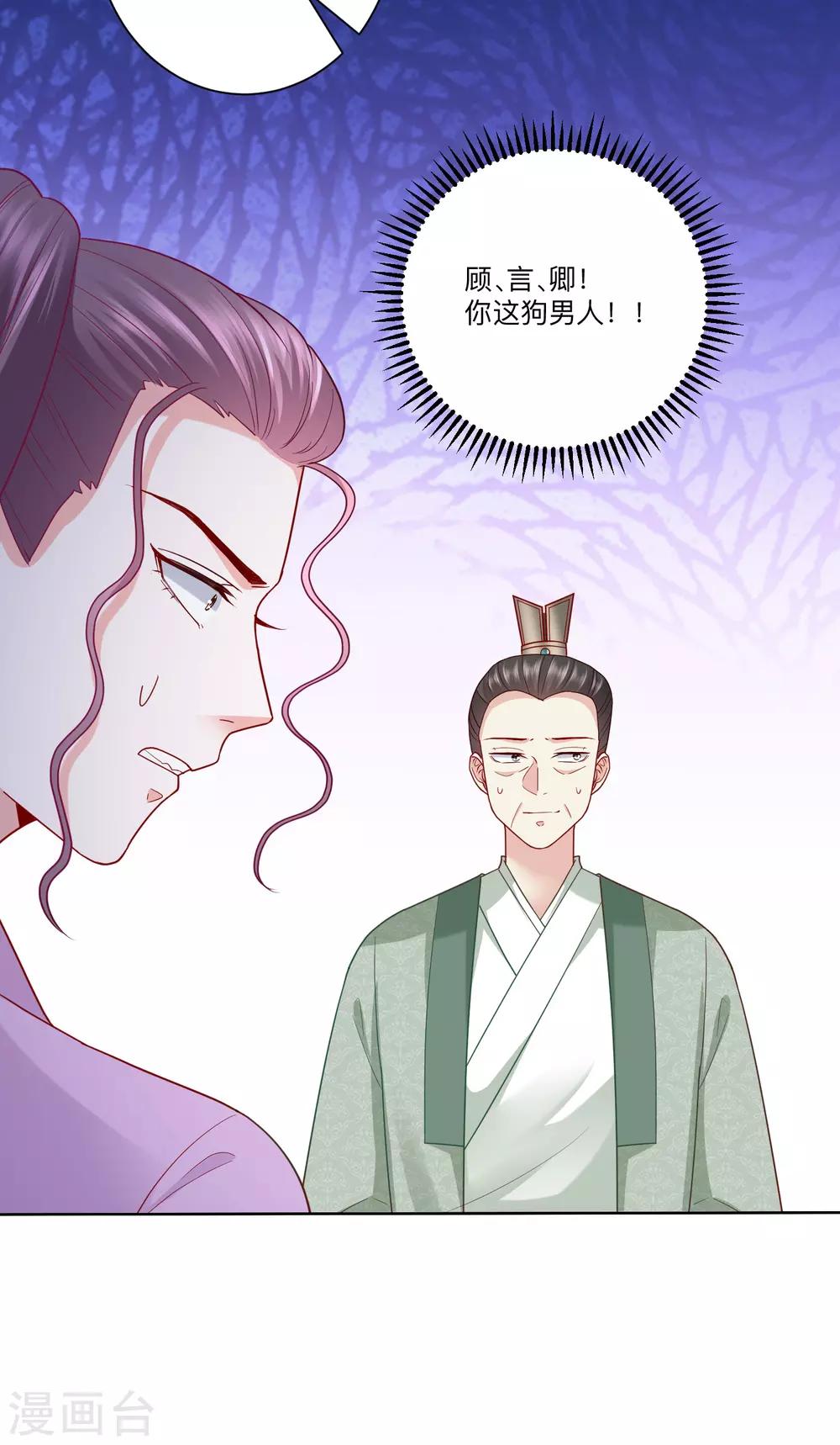 第135话 贵人撑腰24