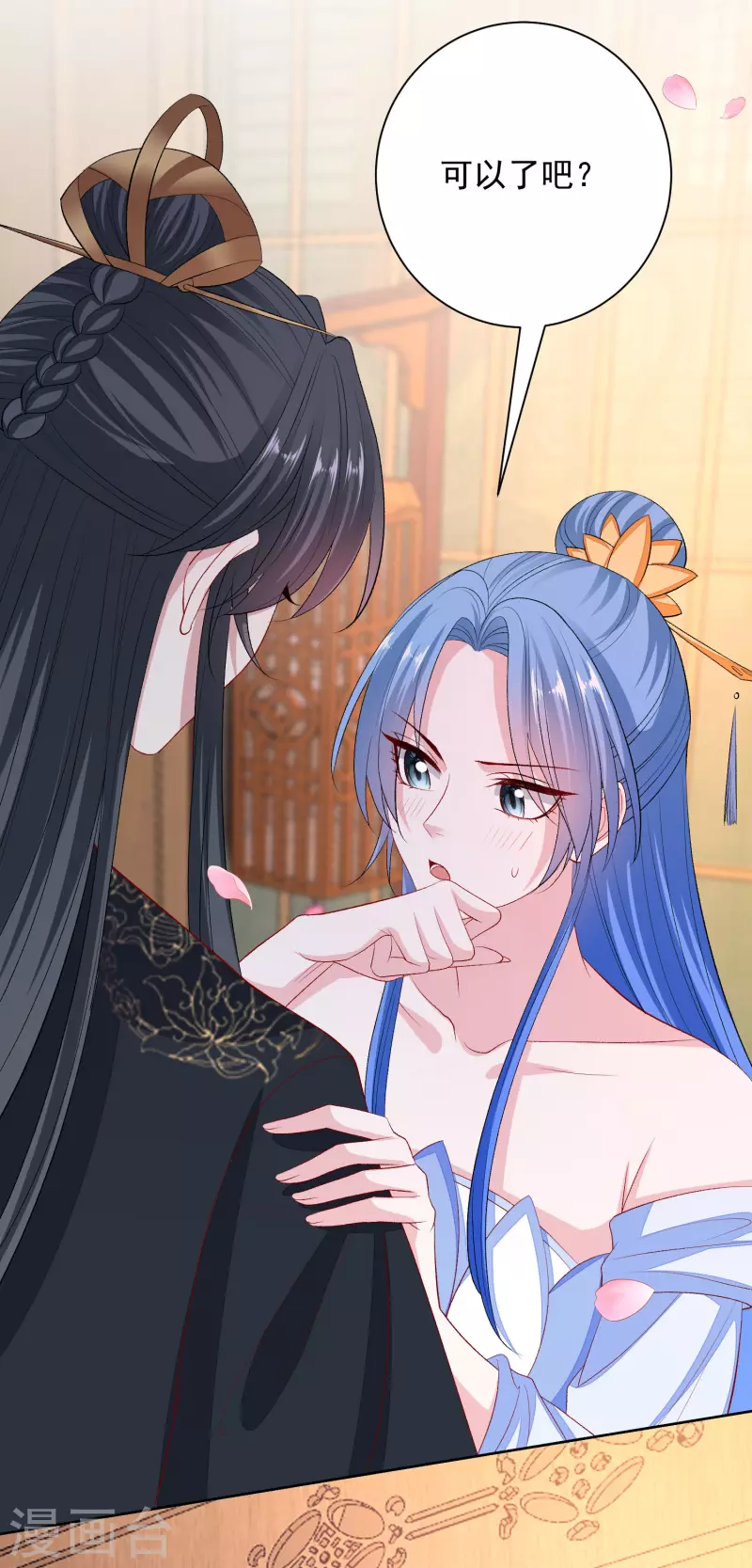 第257话 默契4