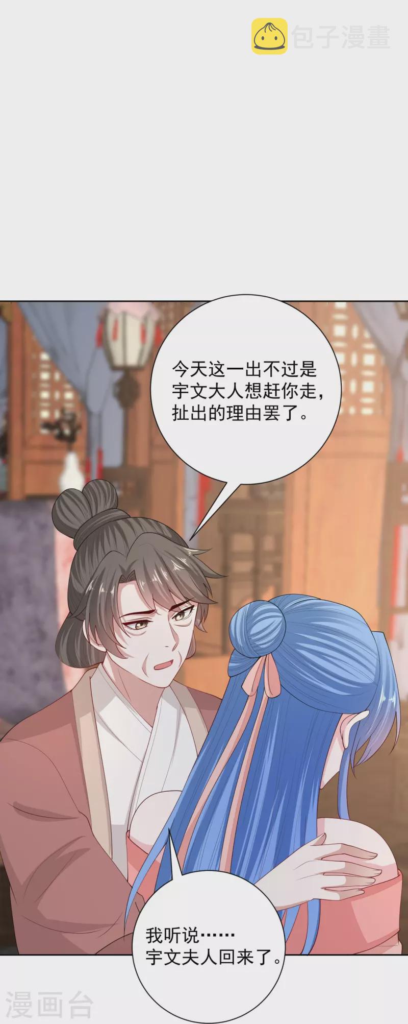 第321话 宫宴下药14