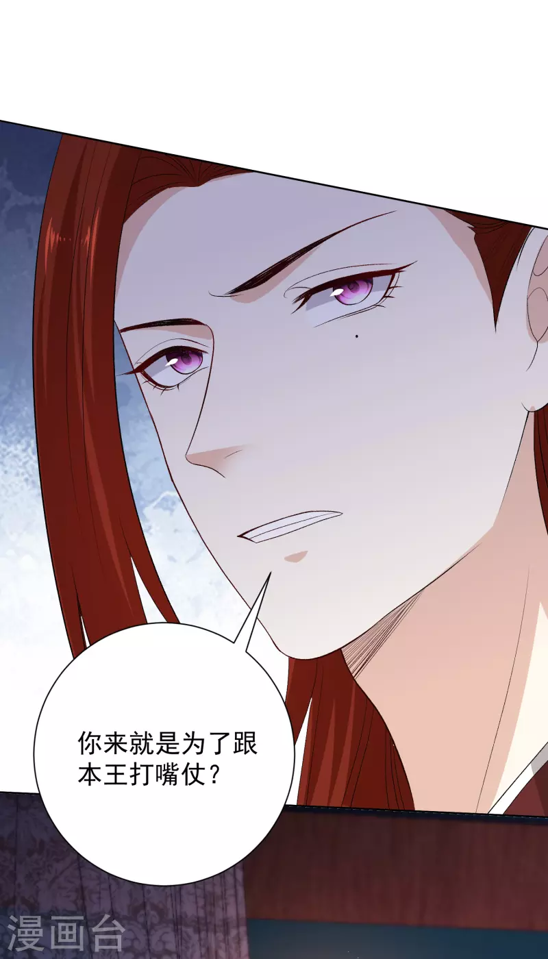 第261话 争抢13
