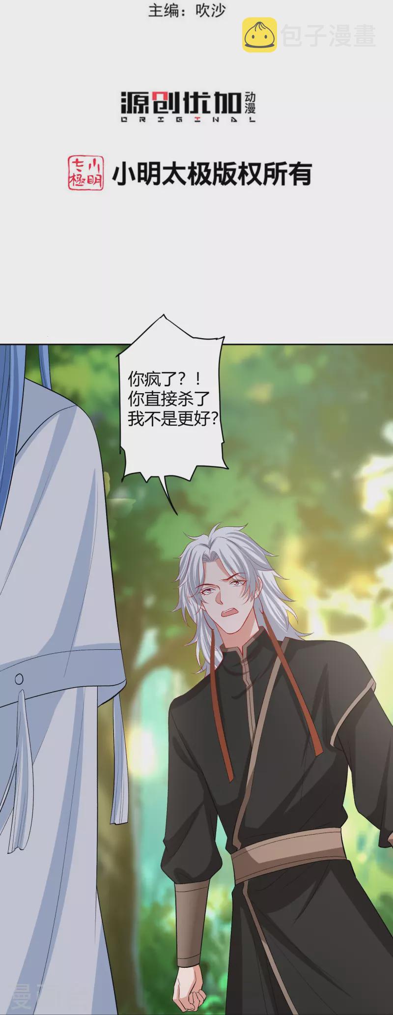 第302话 丽娘子2