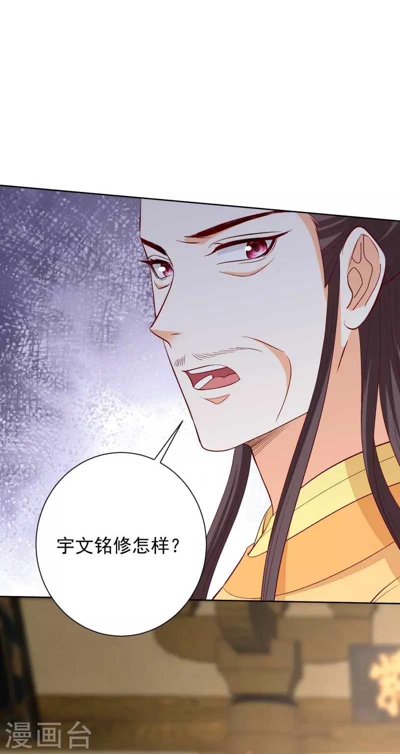 第286话 唯一的女儿3