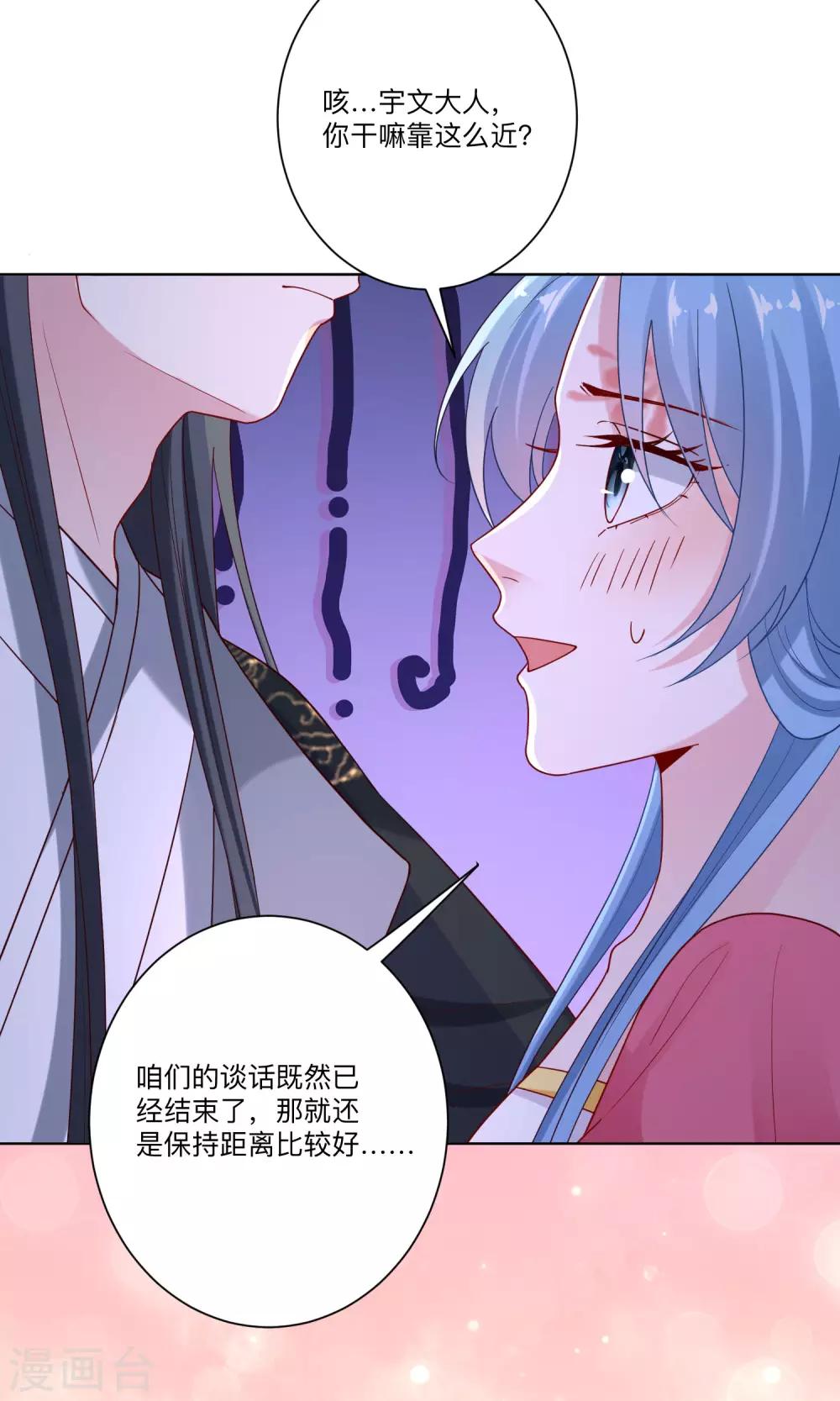 第133话 想本座了吗？12