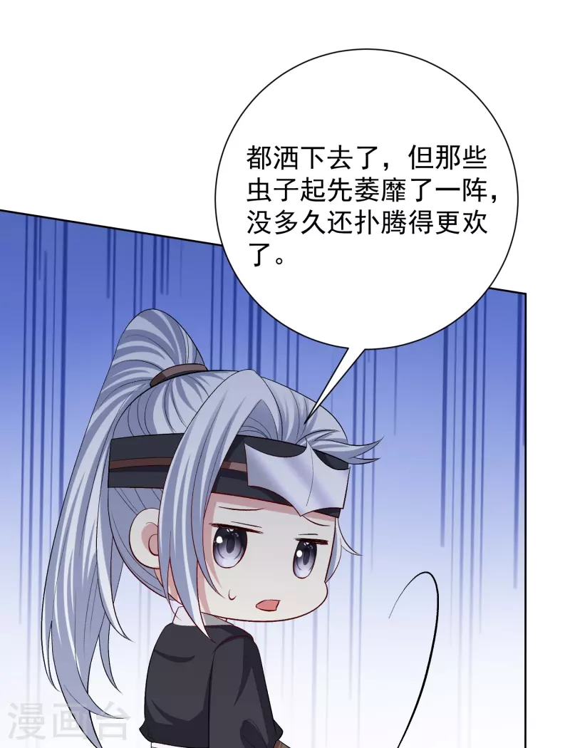 第292话 鬼眼血鸾3