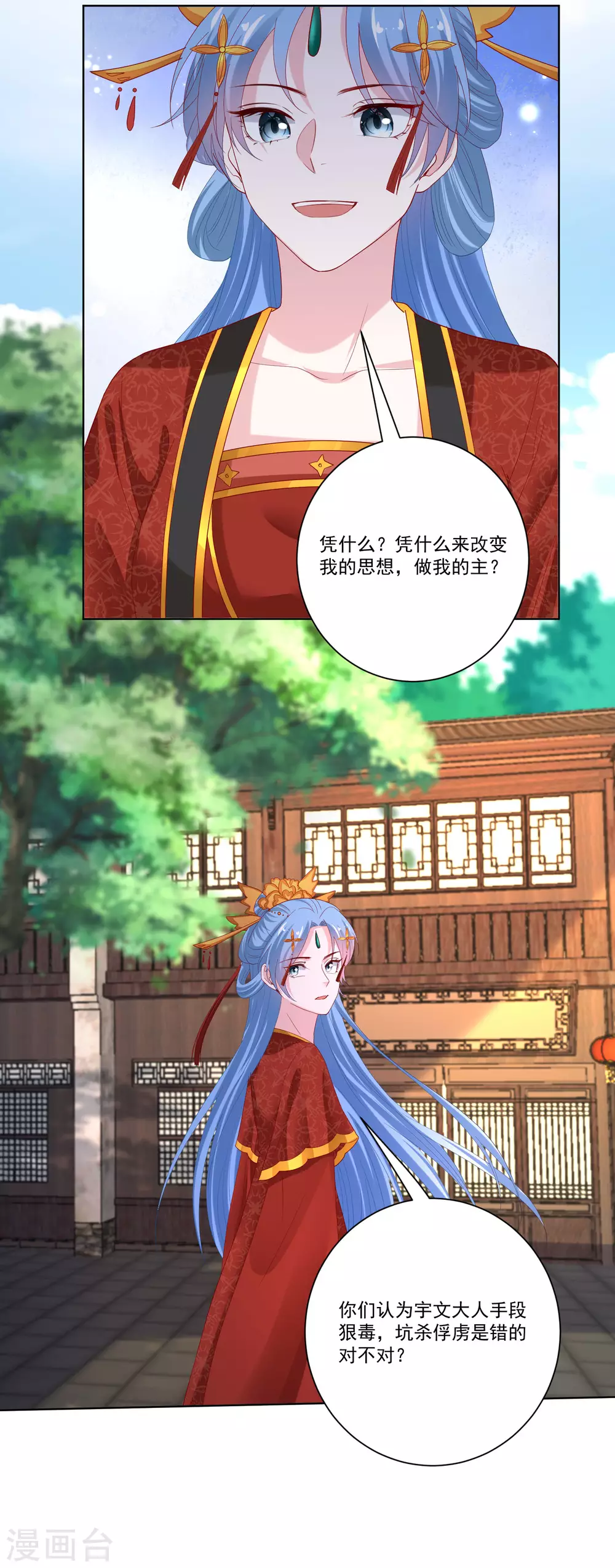 第195话 我愿意嫁给你6