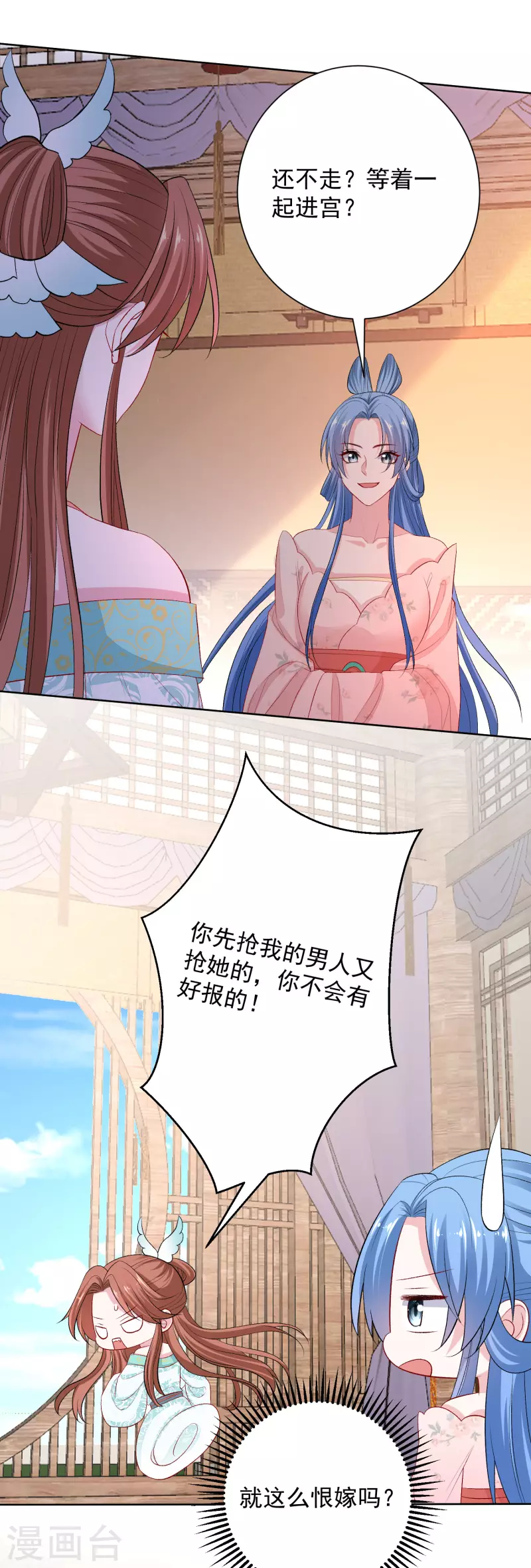 第244话 反击污蔑8