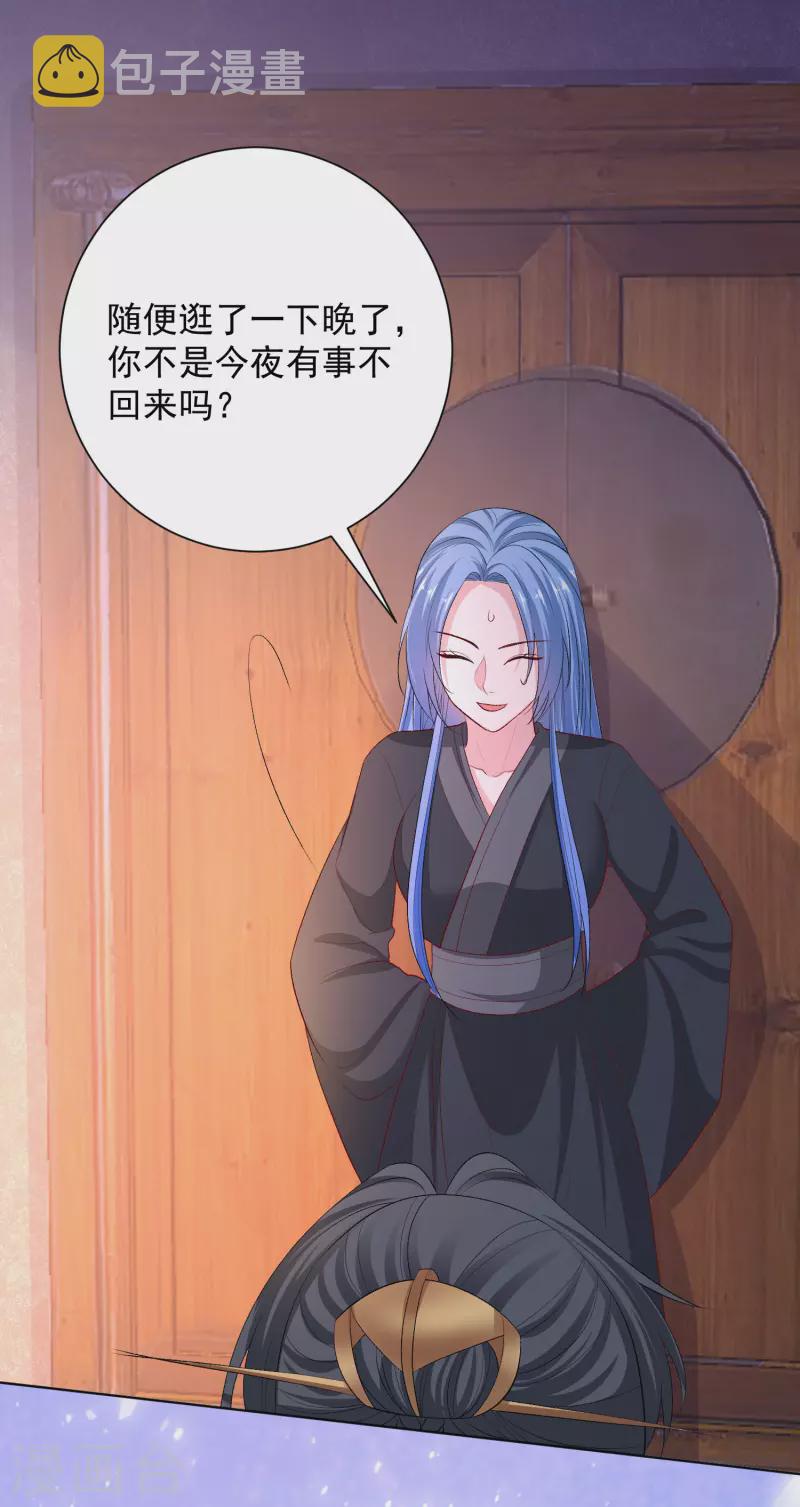 第258话 僞装27