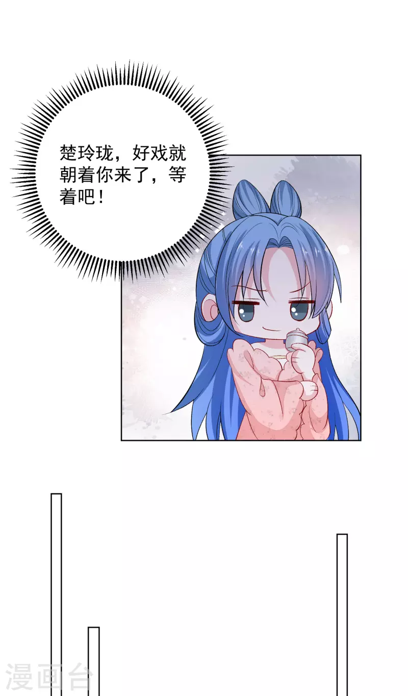 第249话 将计就计6