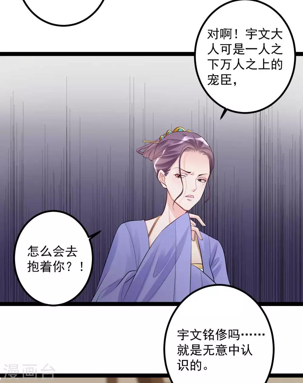 第43话 满满求生欲21