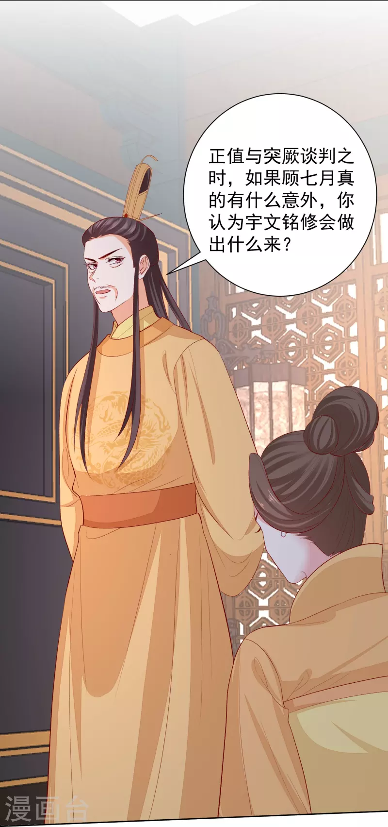第284话 威胁19