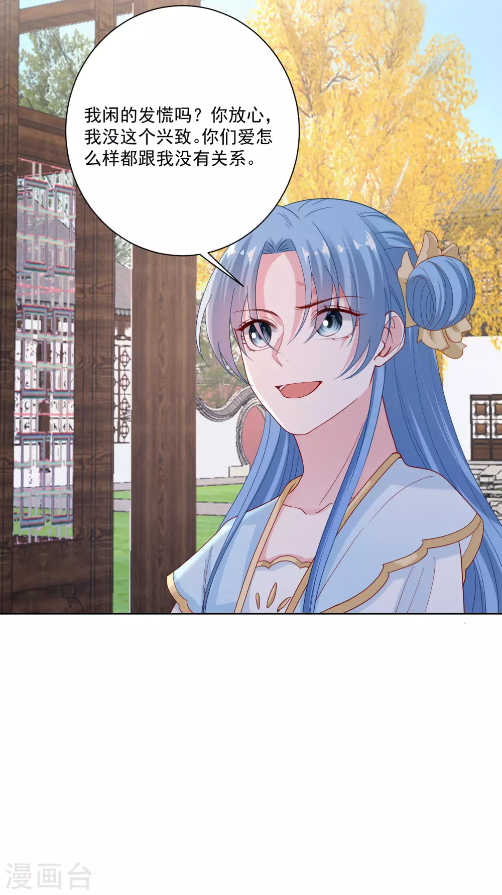第175话 解剖明路18