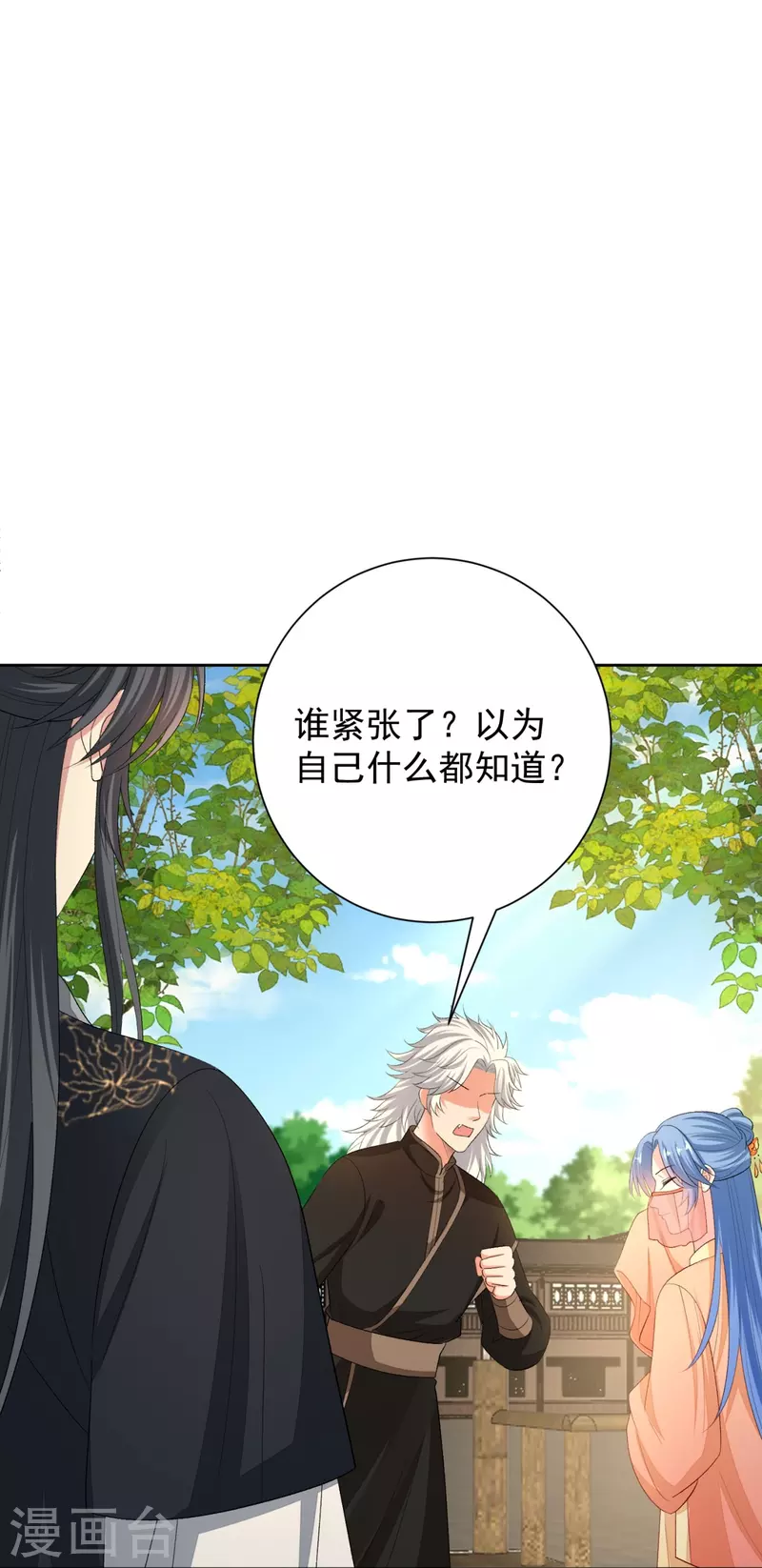 第308话 灌酒18