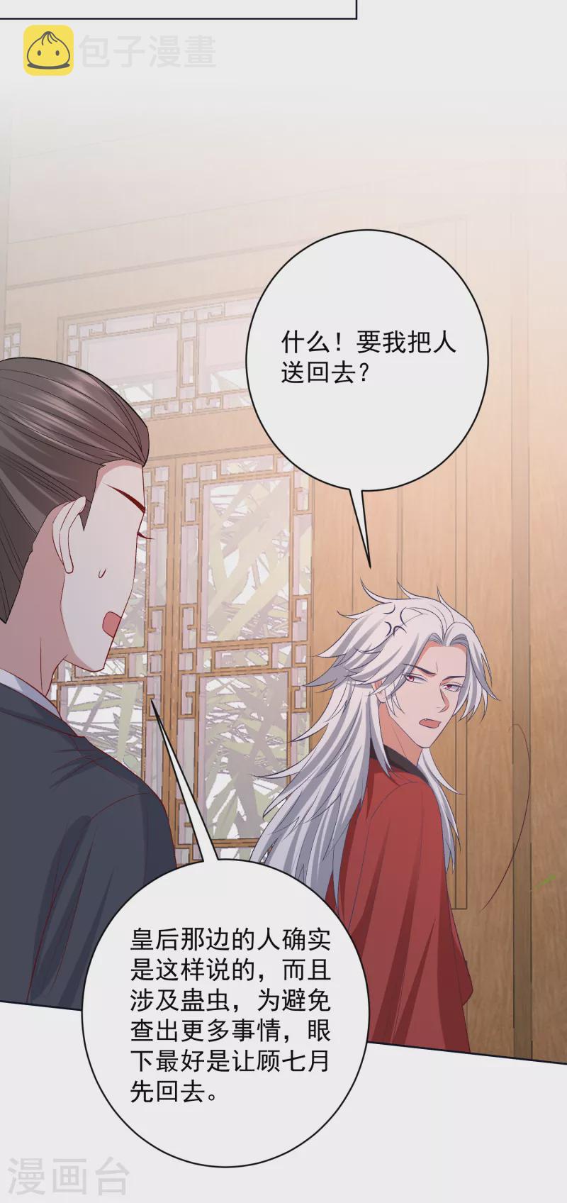 第229话 突如其来的变故28