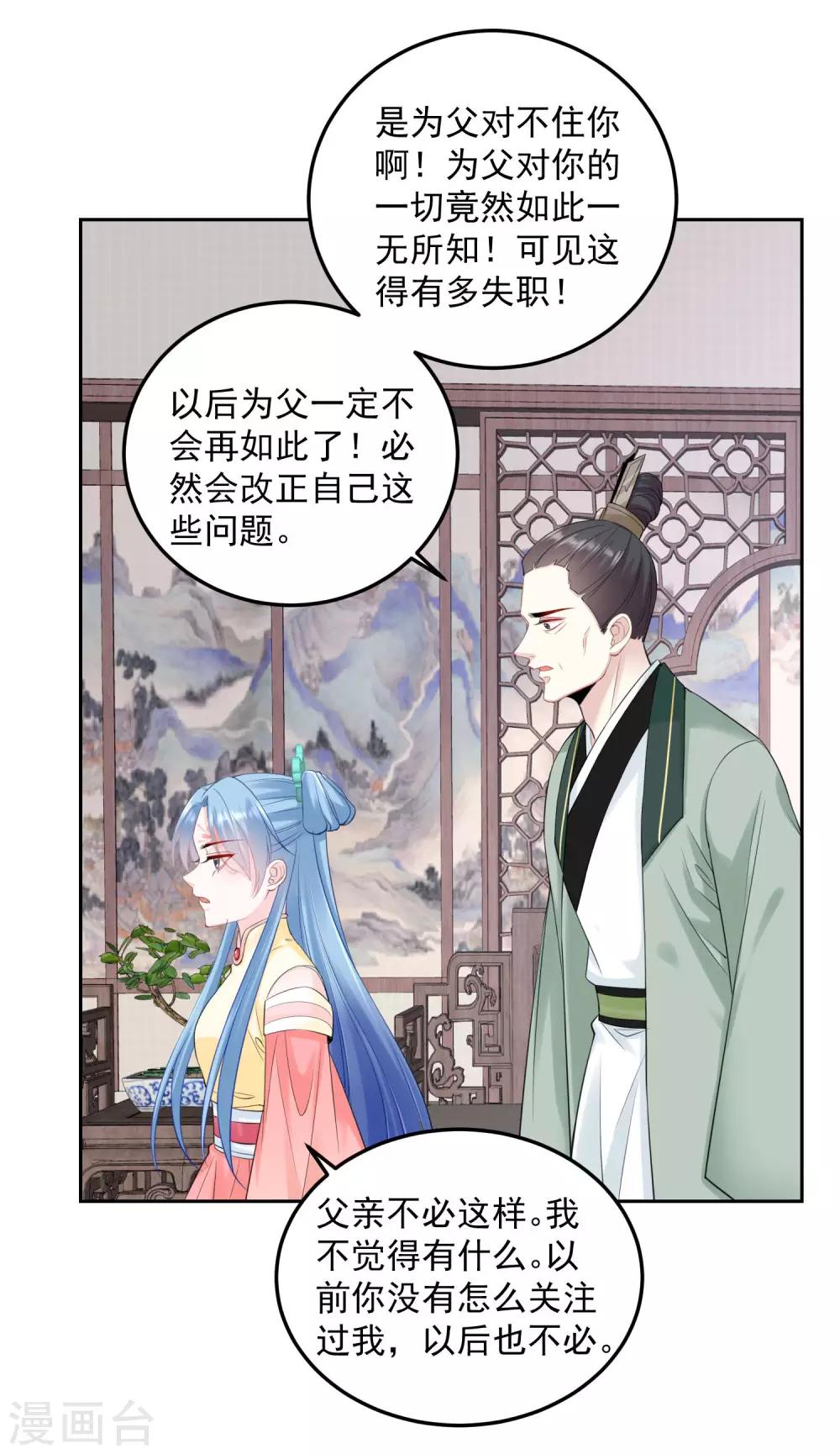 第87话 讨价还价17