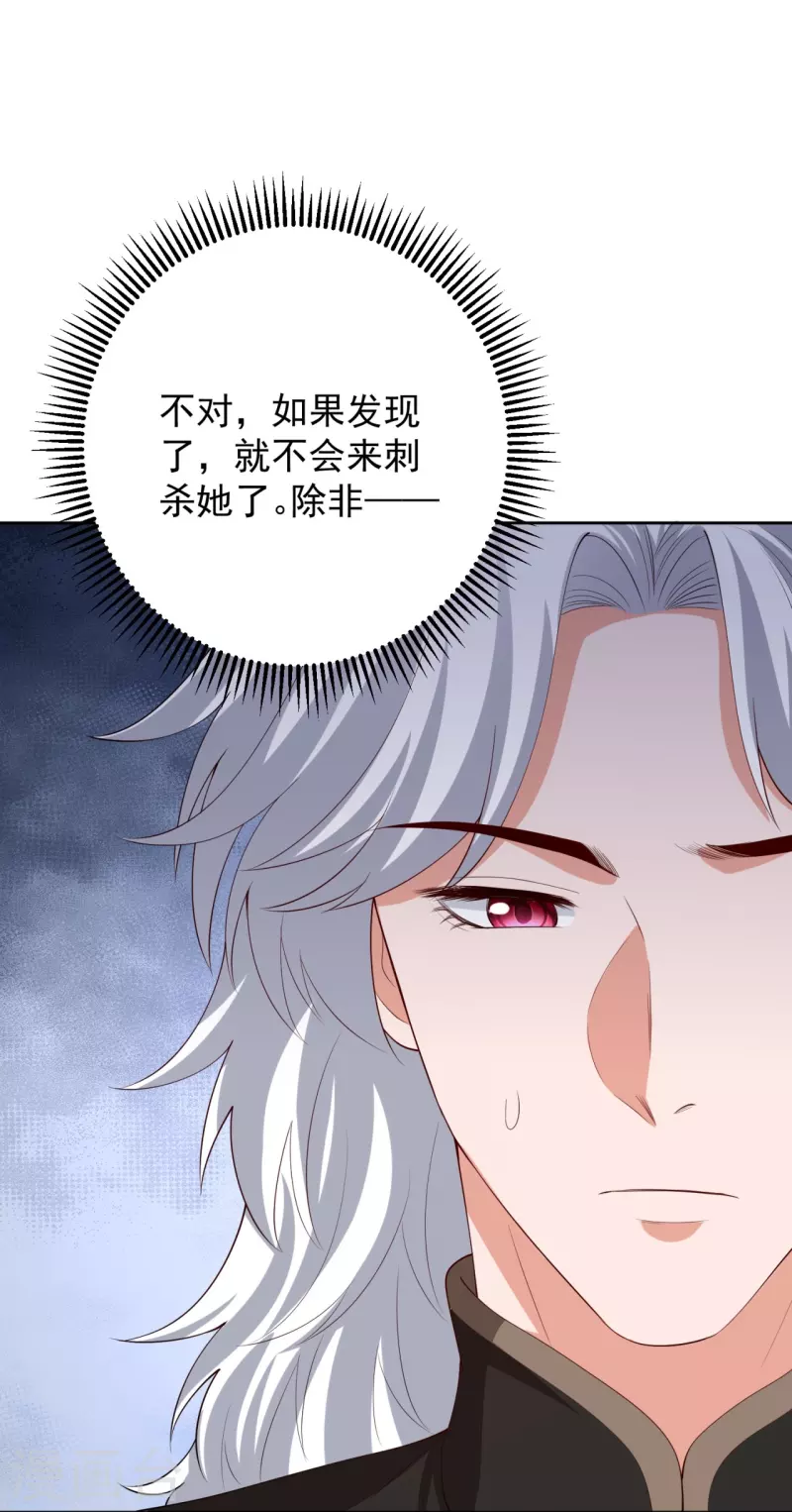 第318话 七月的身份22