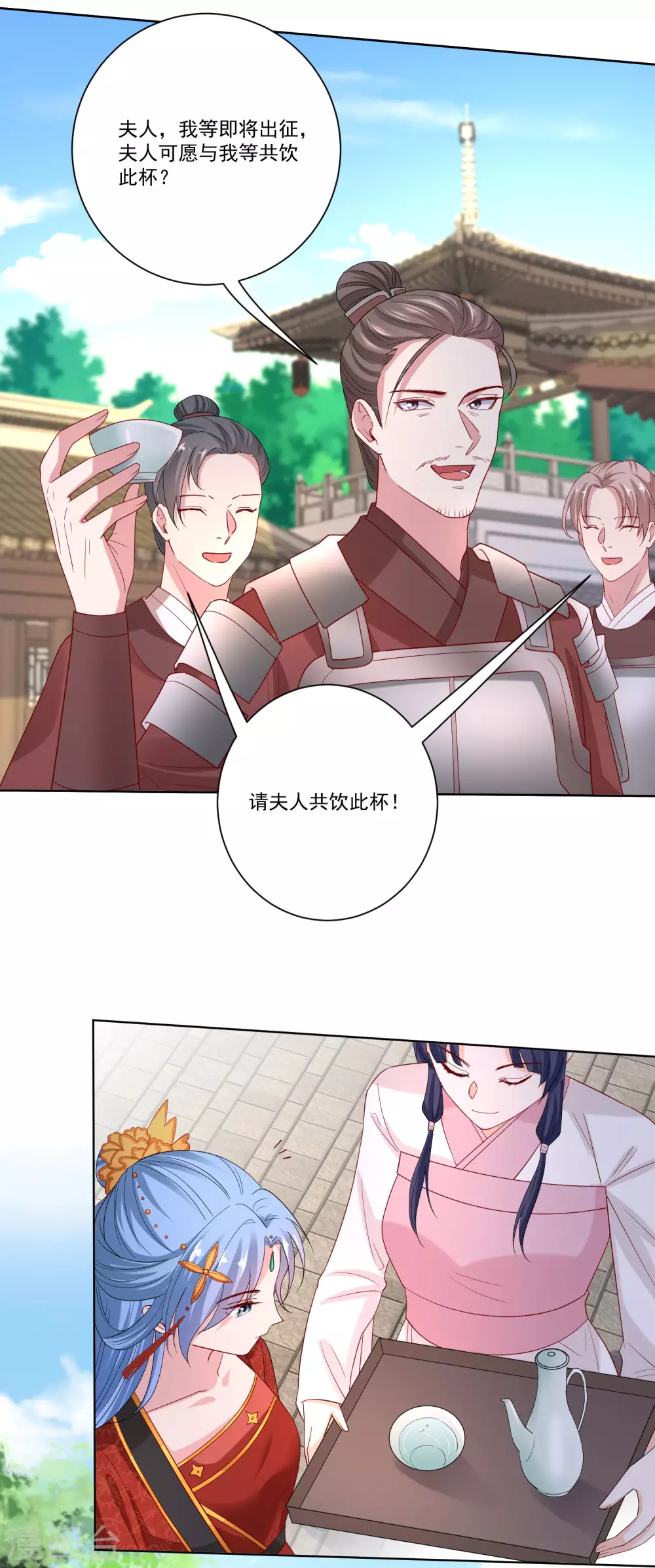 第195话 我愿意嫁给你18