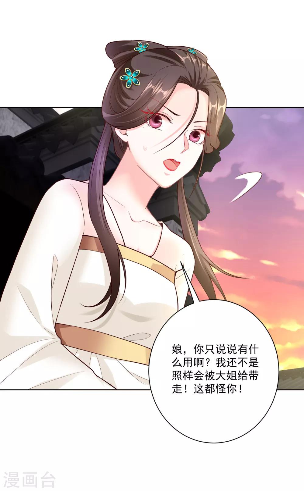第115话 快要变成秃子2