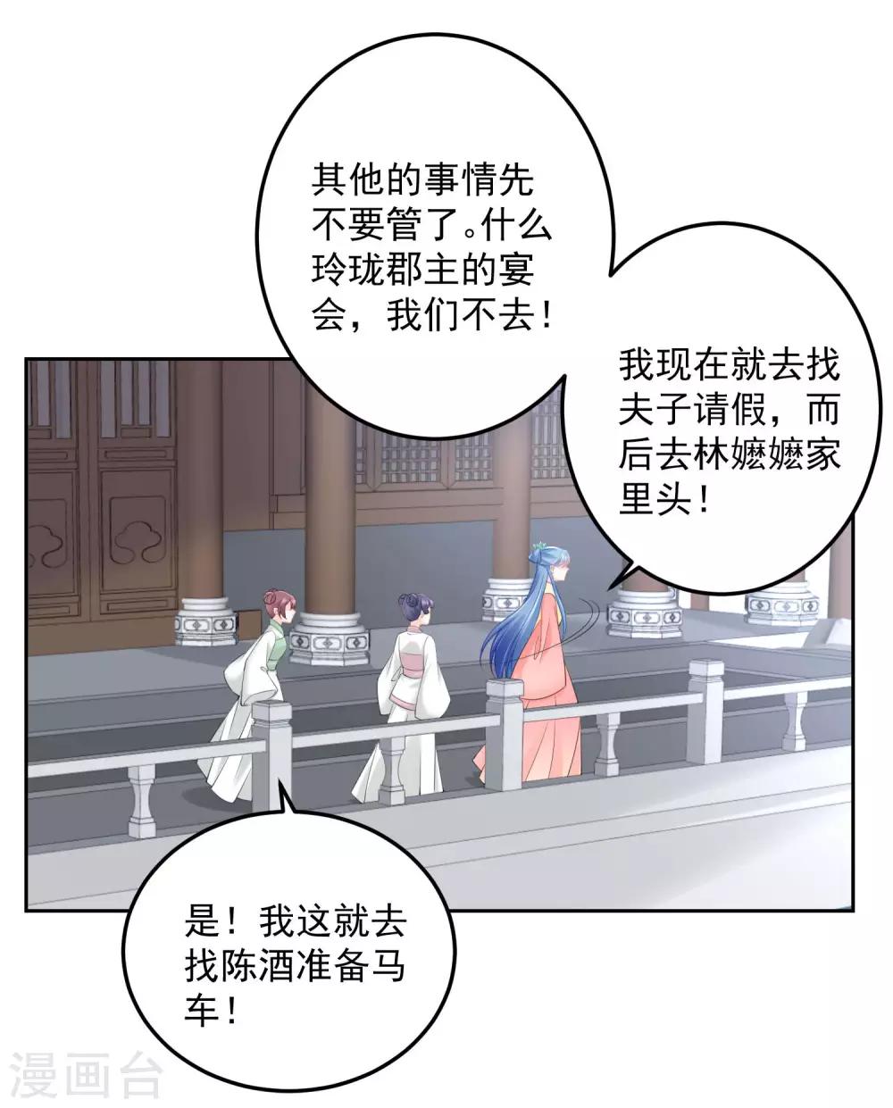 第90话 靠山真香23