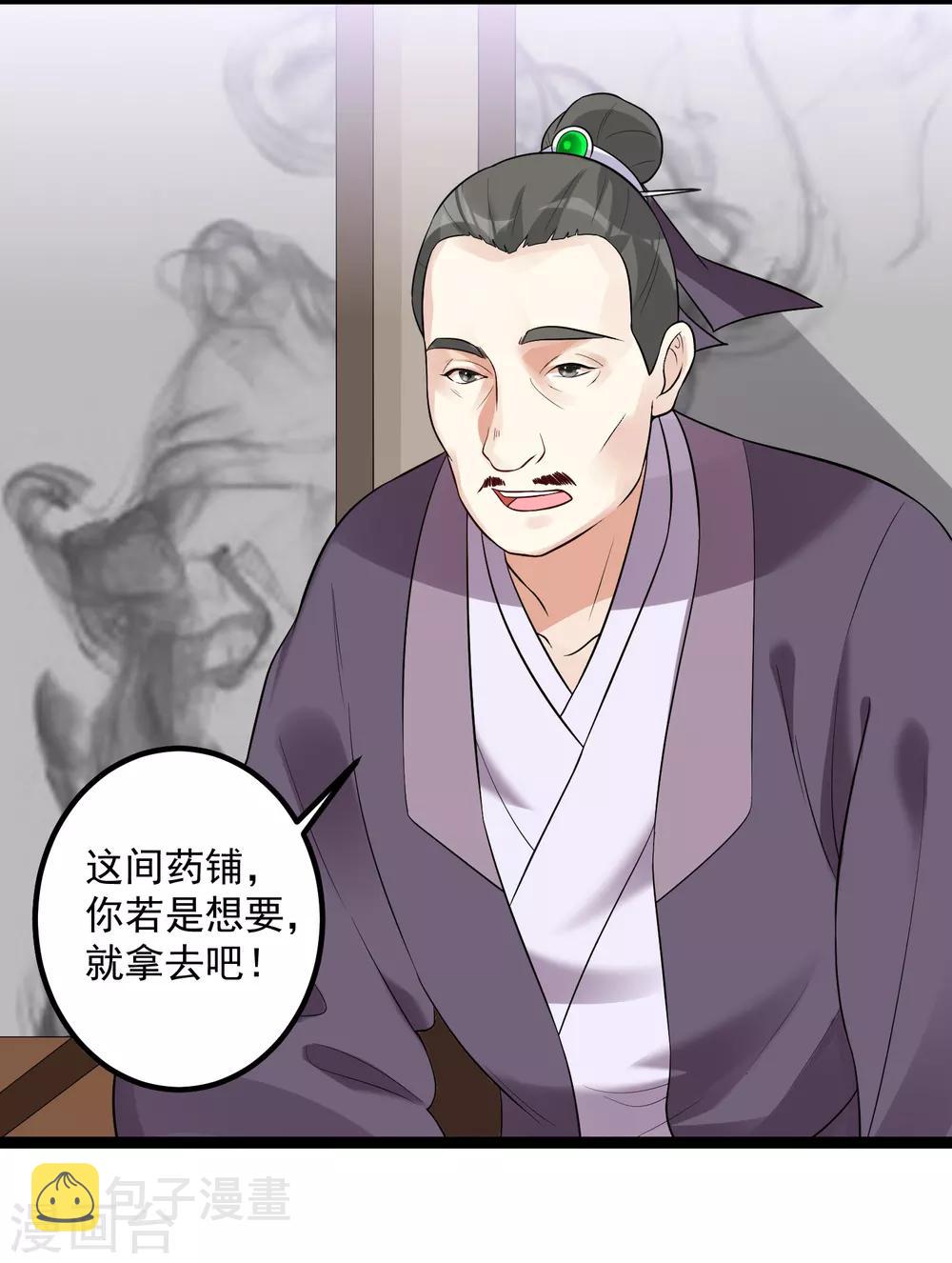 第34话 得罪不起12