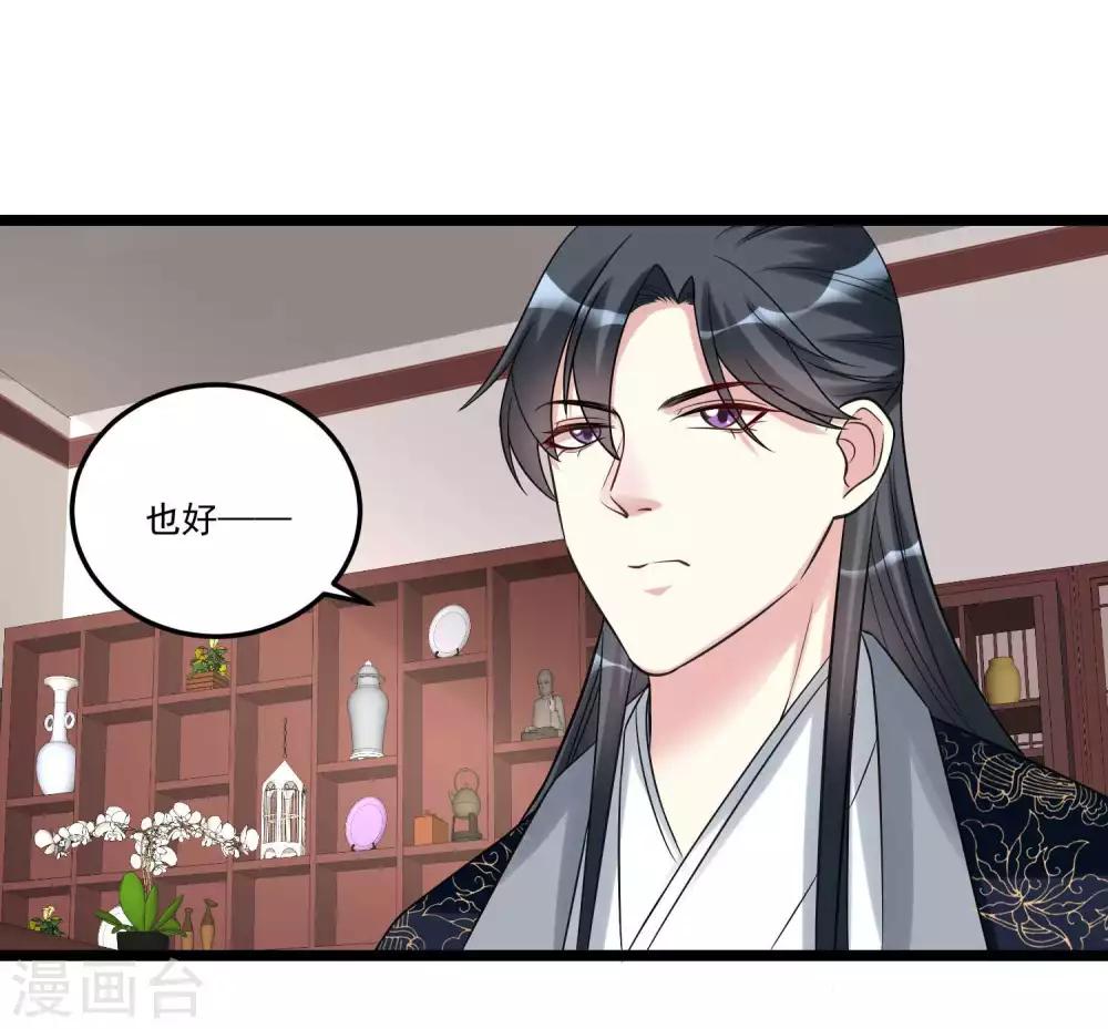 第62话 不想赢得主公的属下20