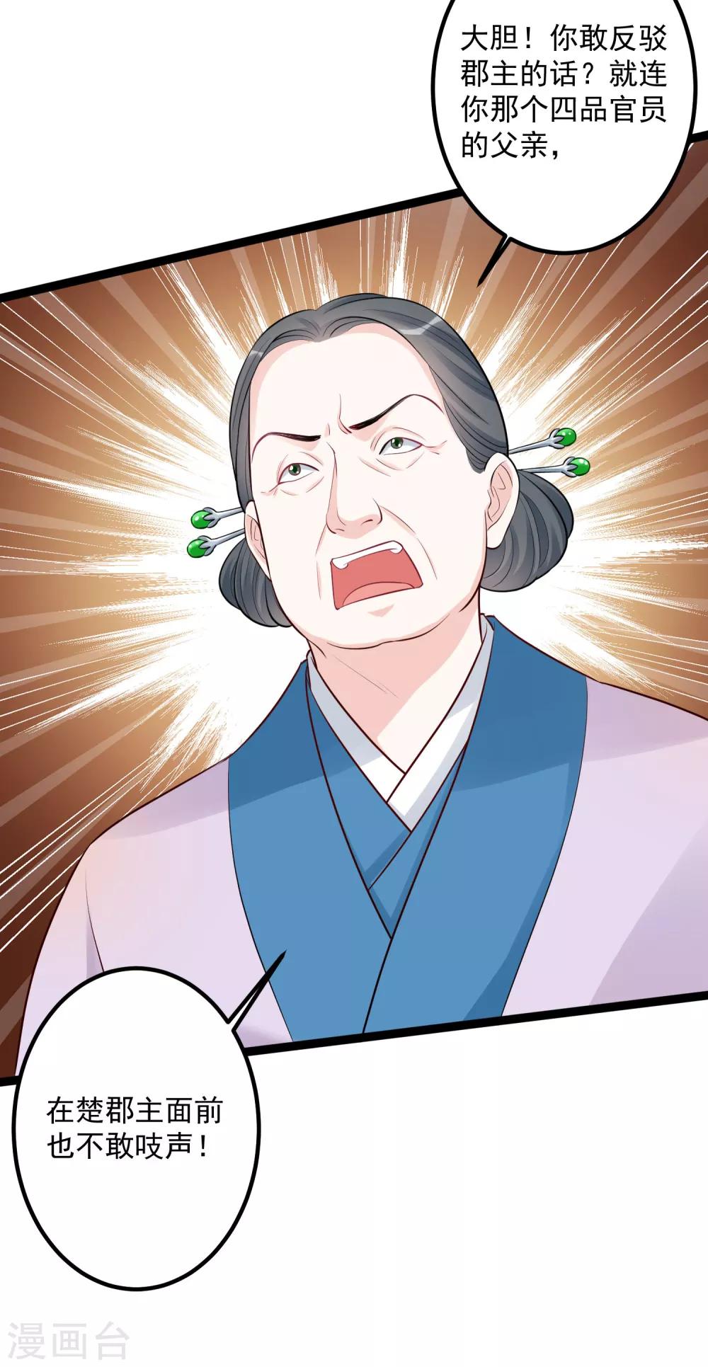 第36话 针锋相对29