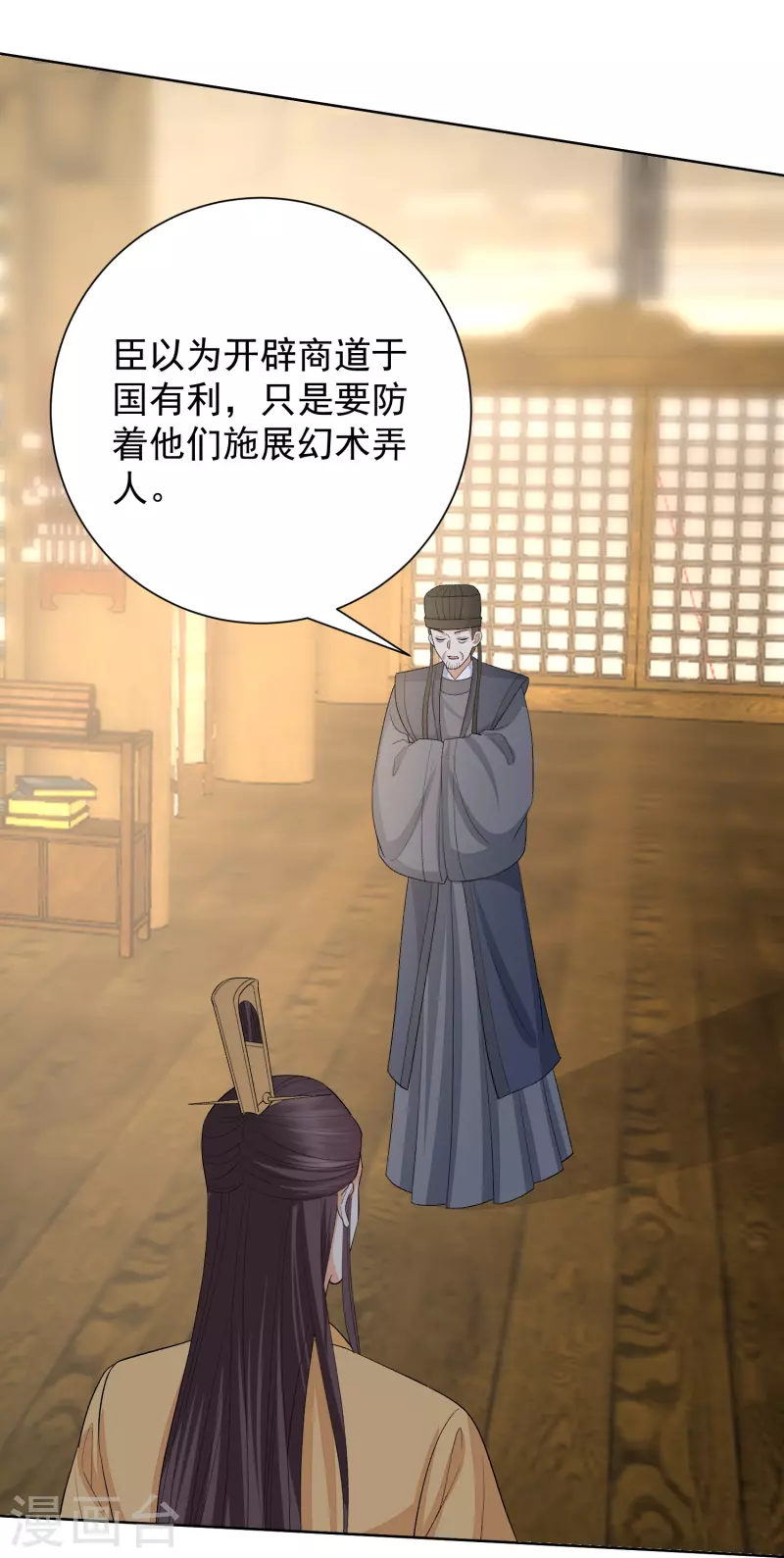 第293话 礼物3