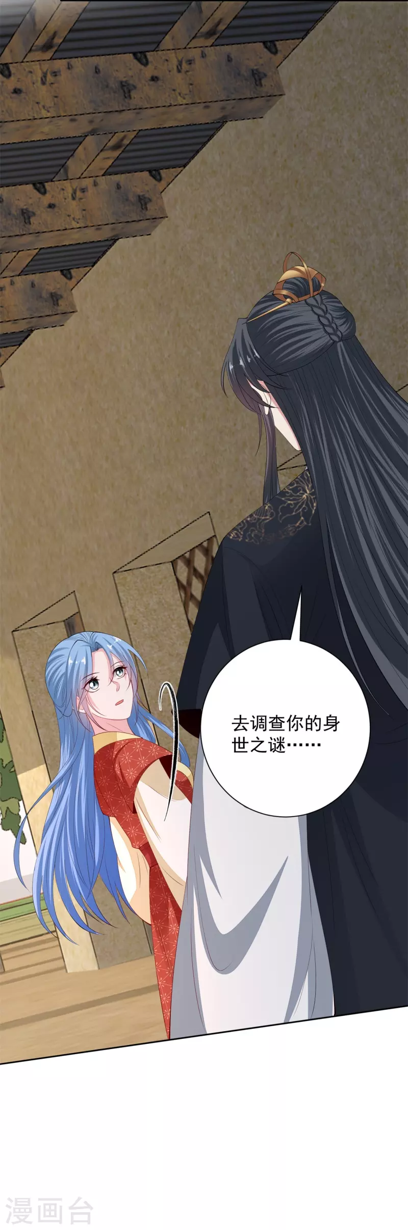 第332话 追寻身世之谜33