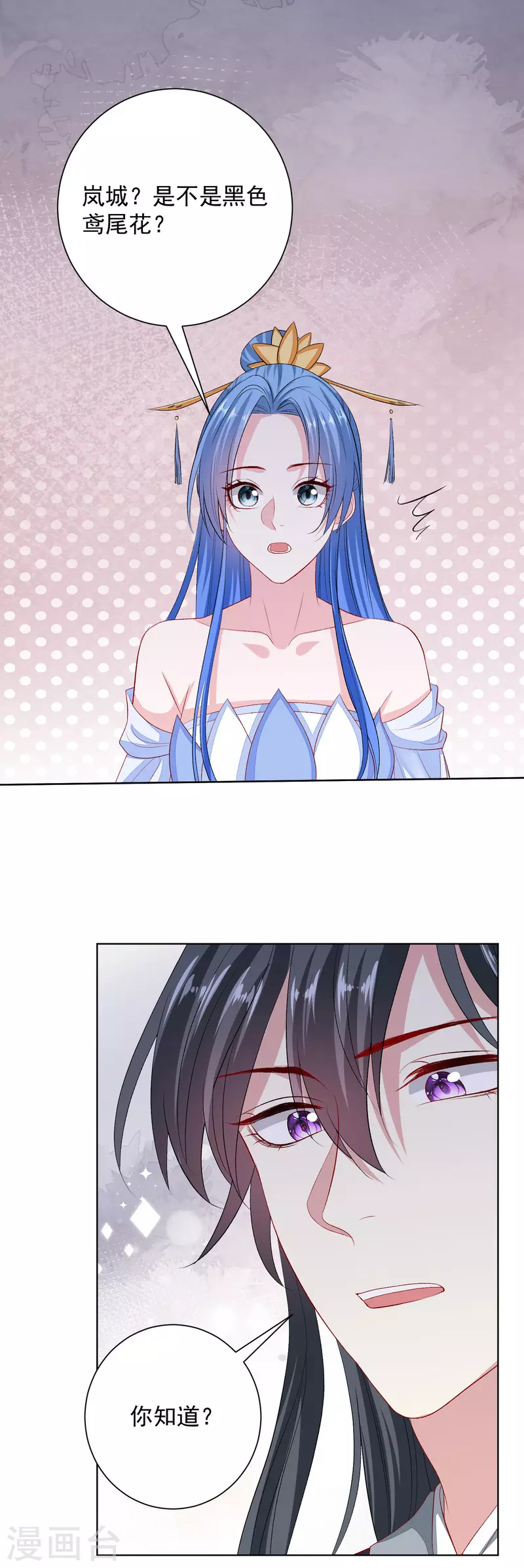 第257话 默契10