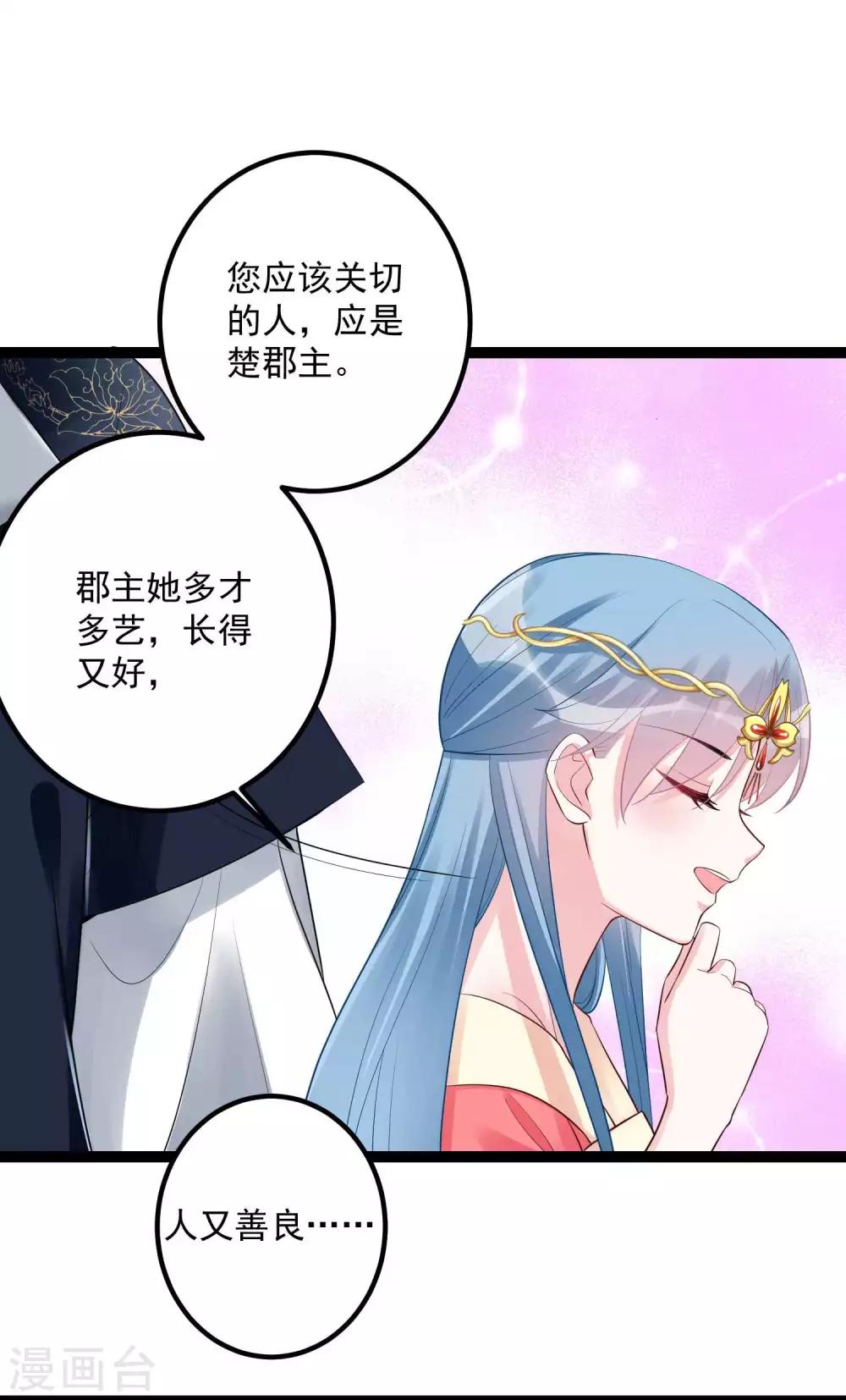 第40话 画面太羞耻我不敢看11