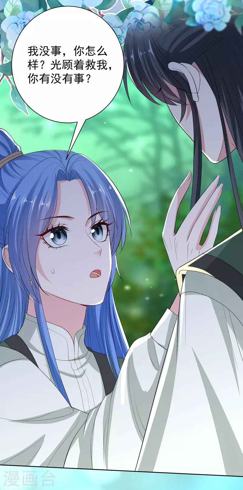 第269话 天下第一可爱2