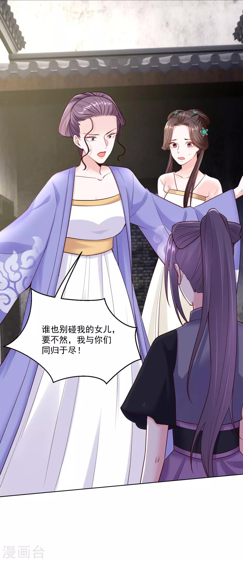 第114话 形如泼妇8