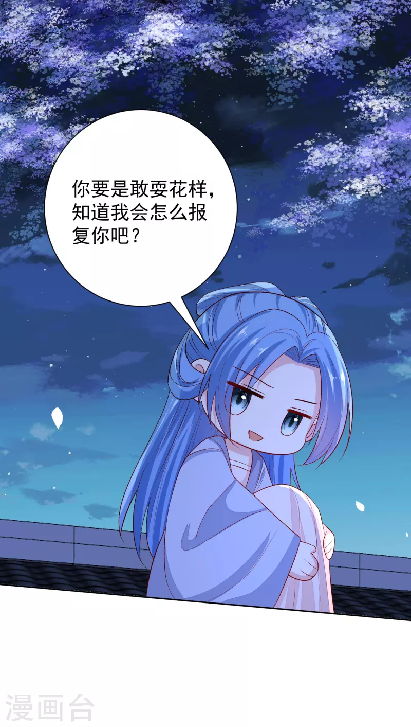 第267话 誓约17