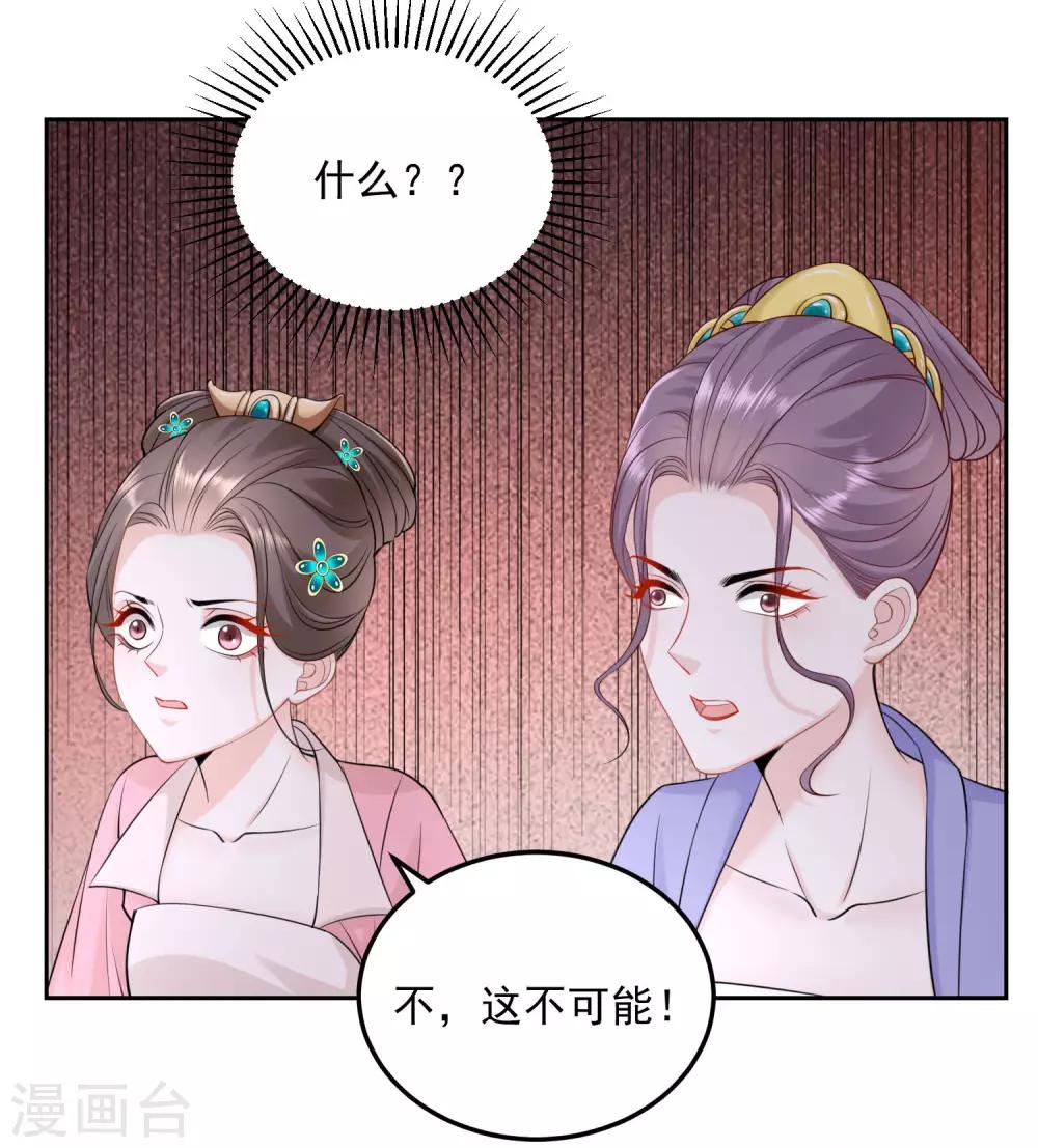 第88话 圣旨难违17