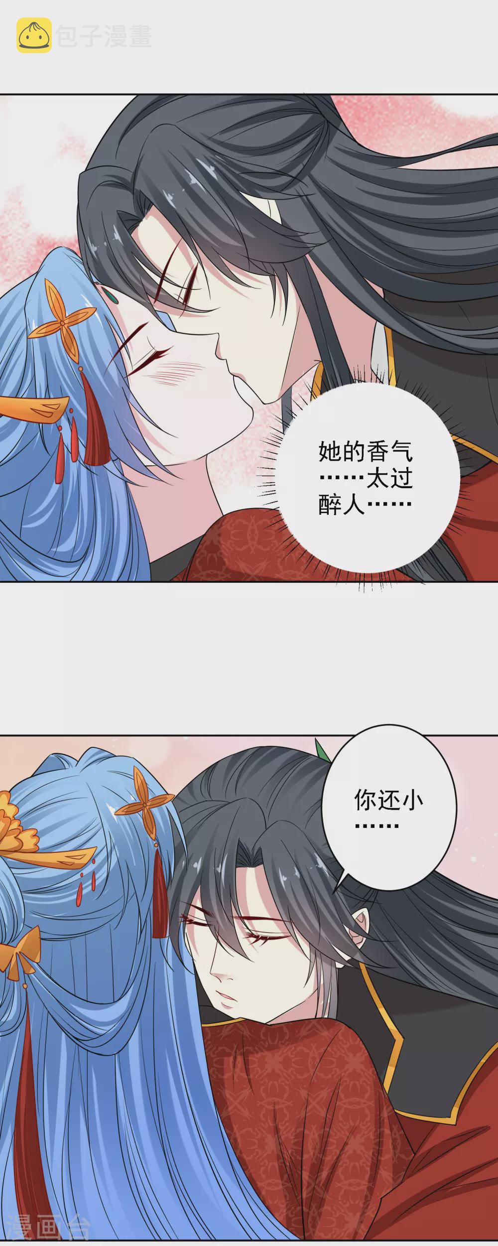 第197话 宇文铭修不行1