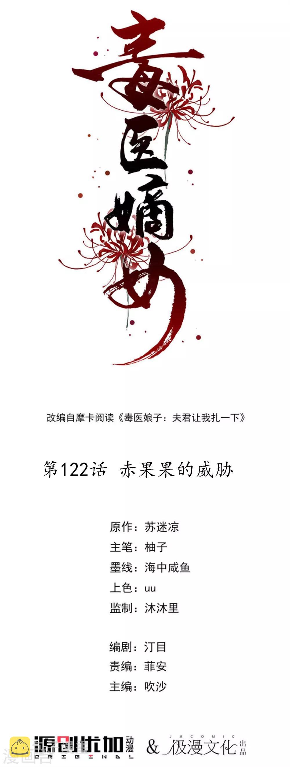 第122话 赤果果的威胁0