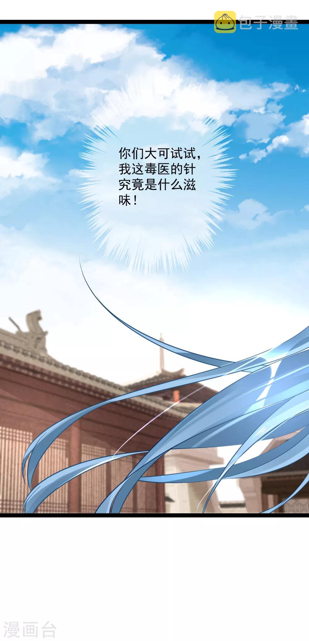 第44话 第一美女毁容15