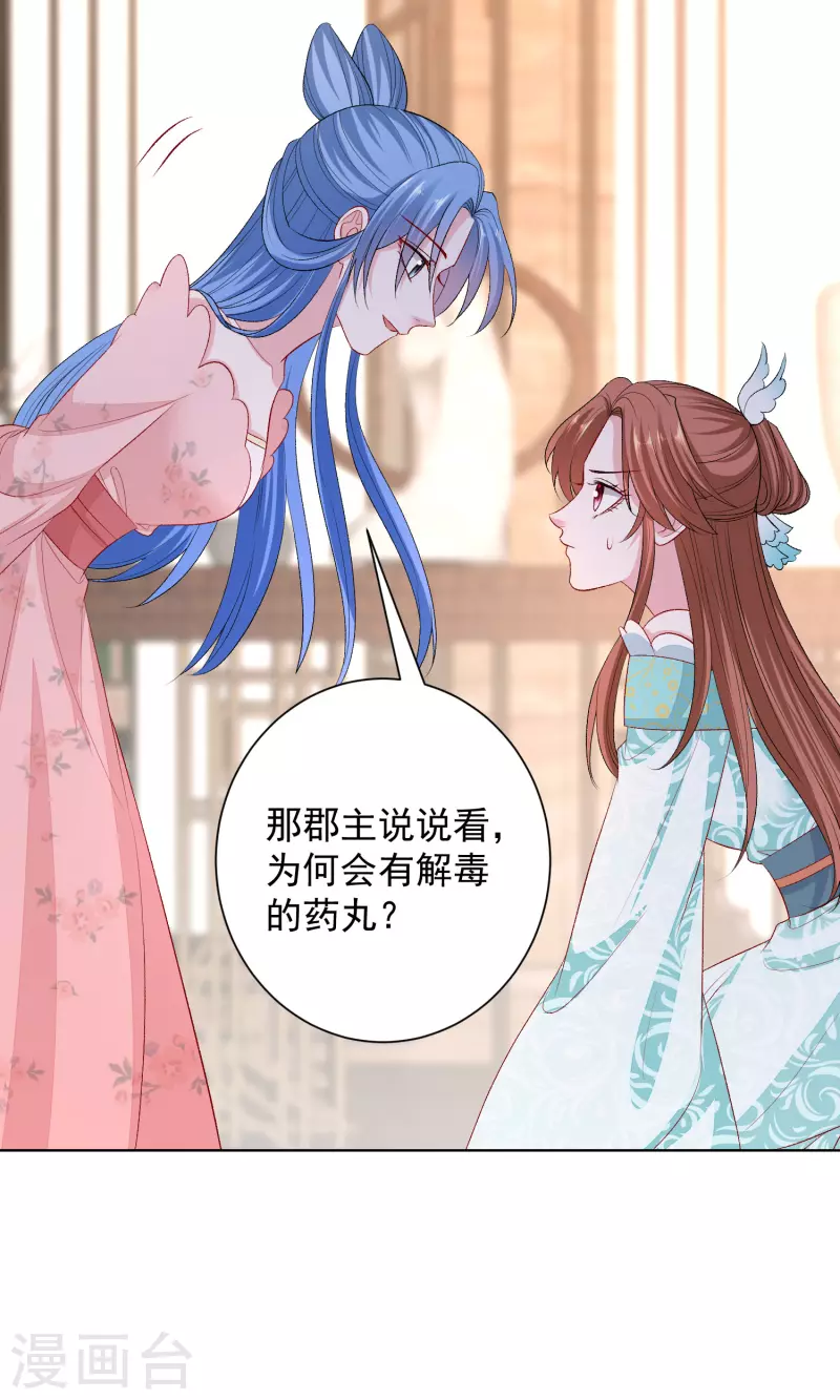 第251话 反将一军3