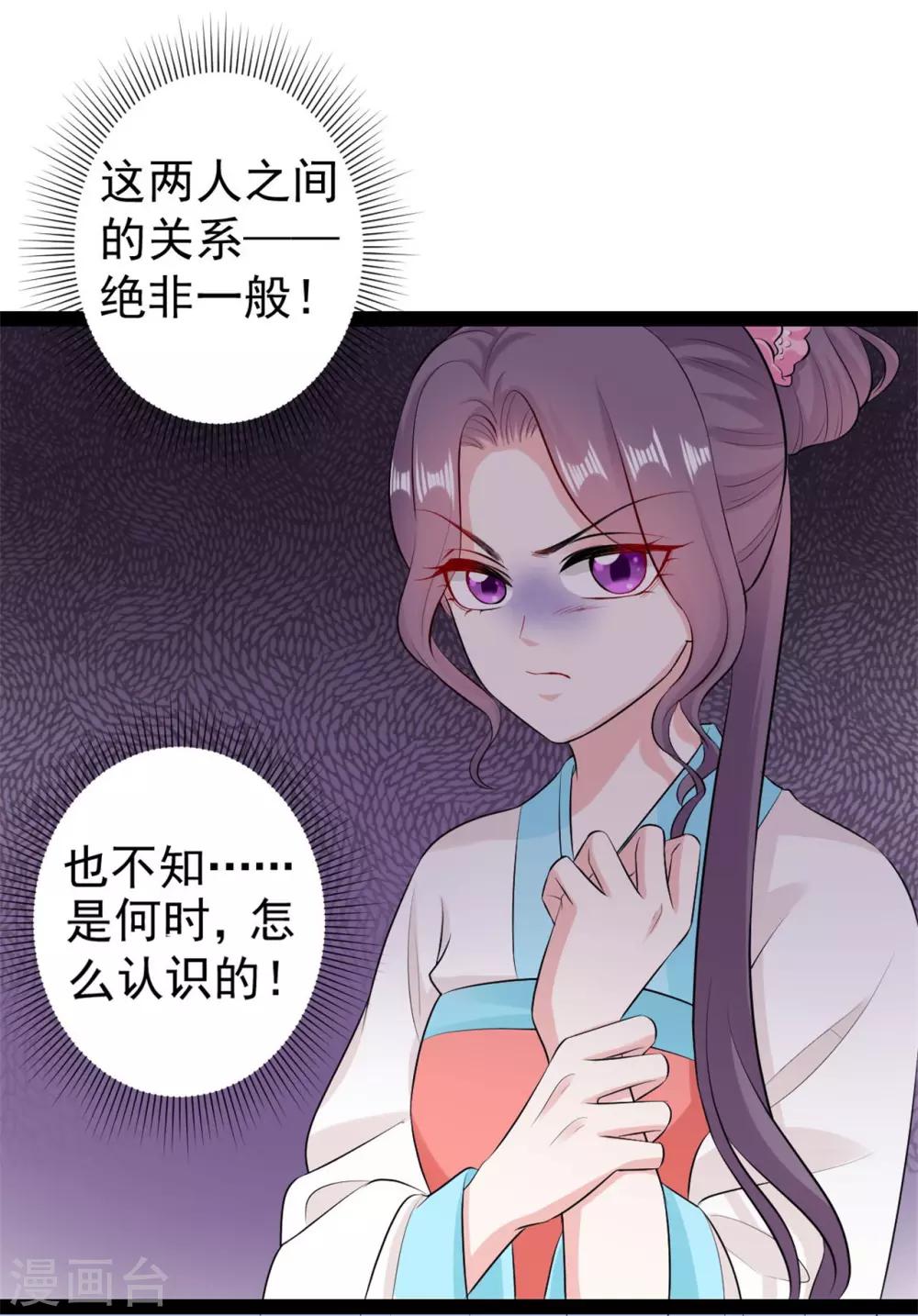 第26话 与衆不同11