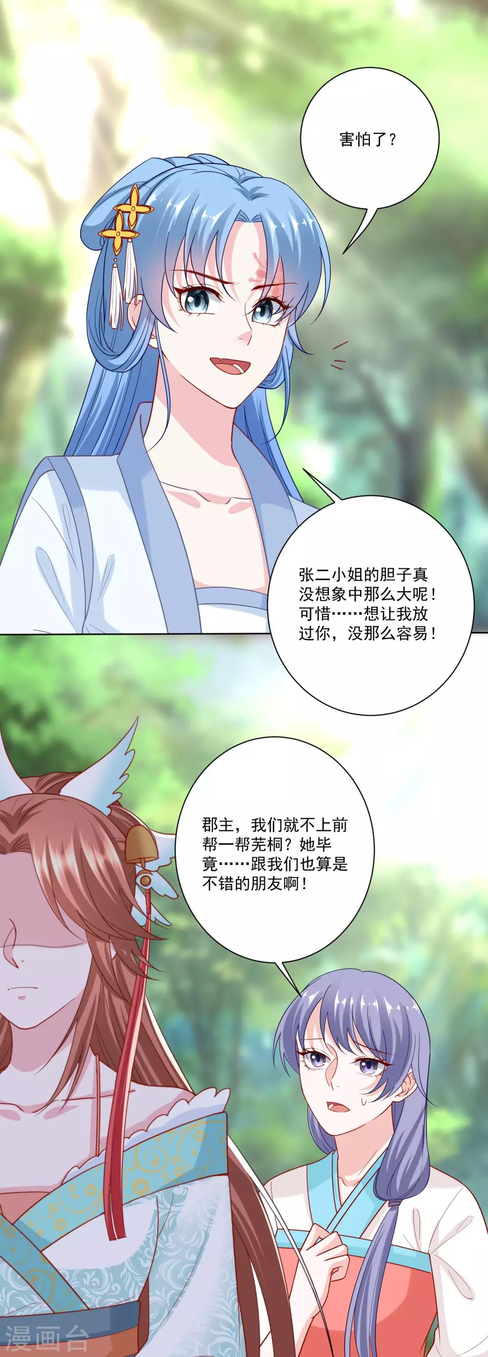 第141话 刑罚伺候10