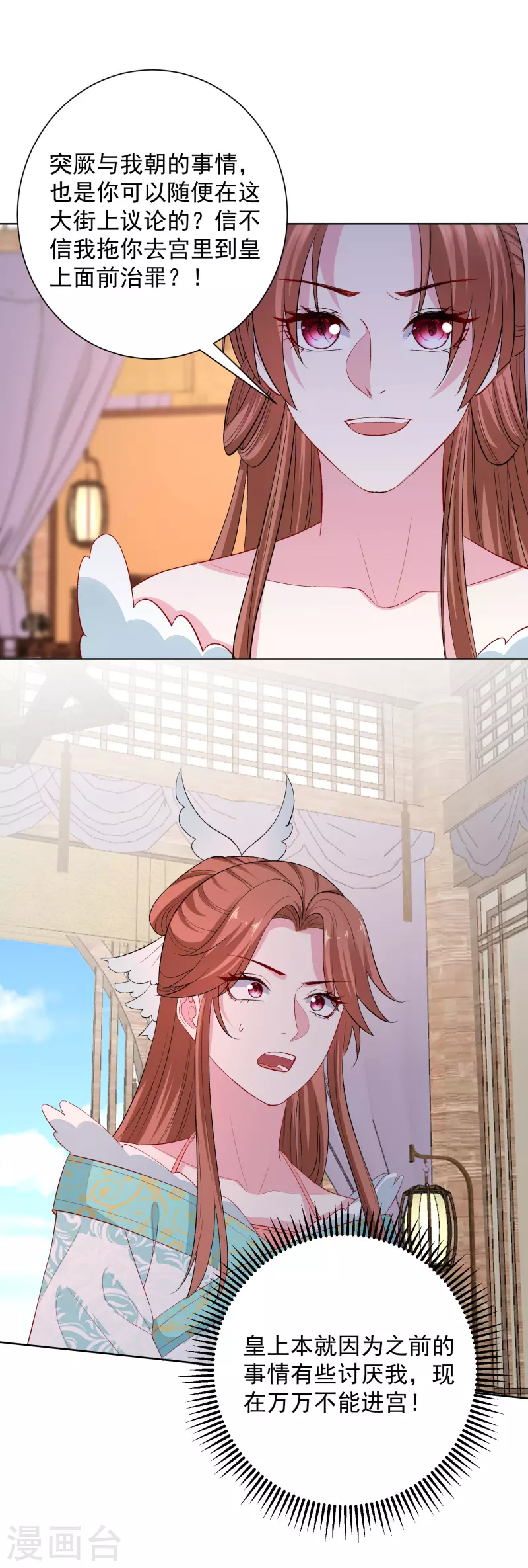第244话 反击污蔑7