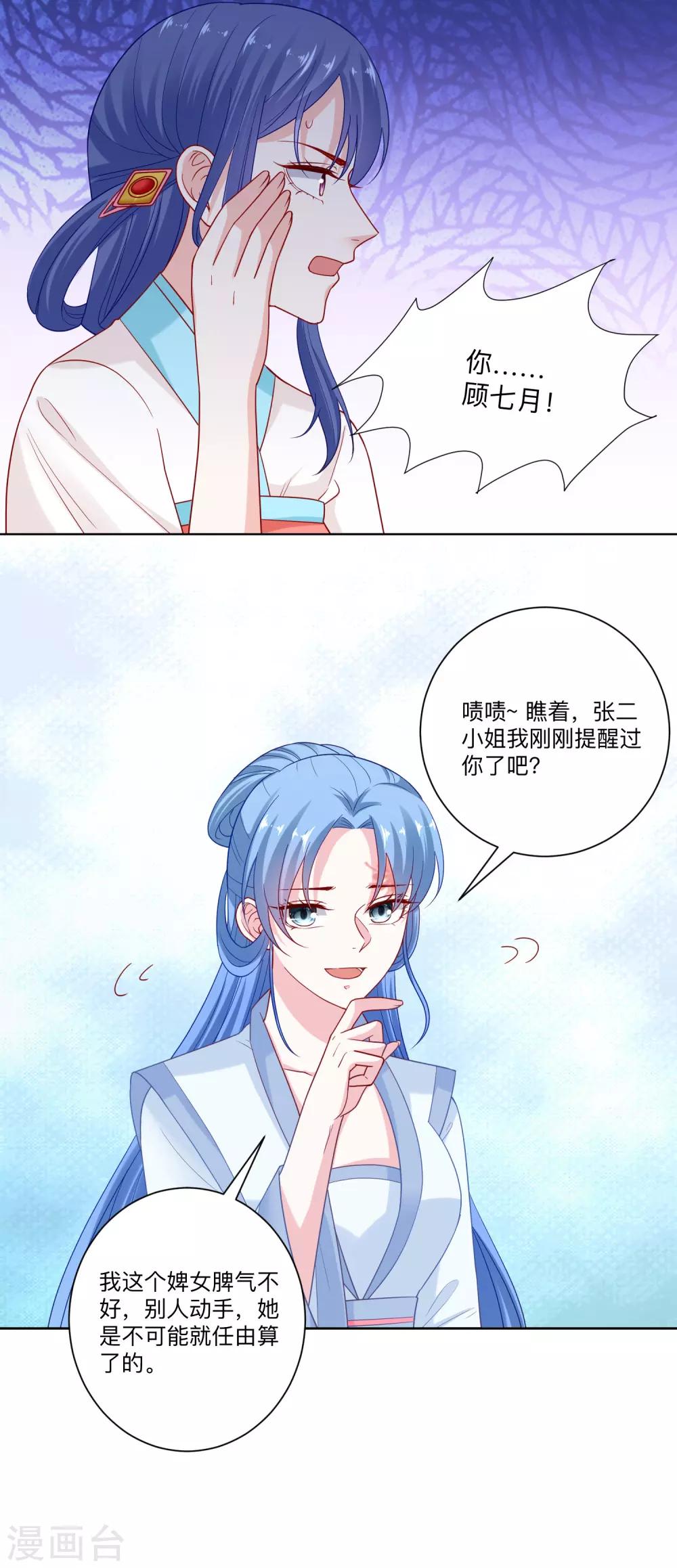 第137话 别弄死就行13
