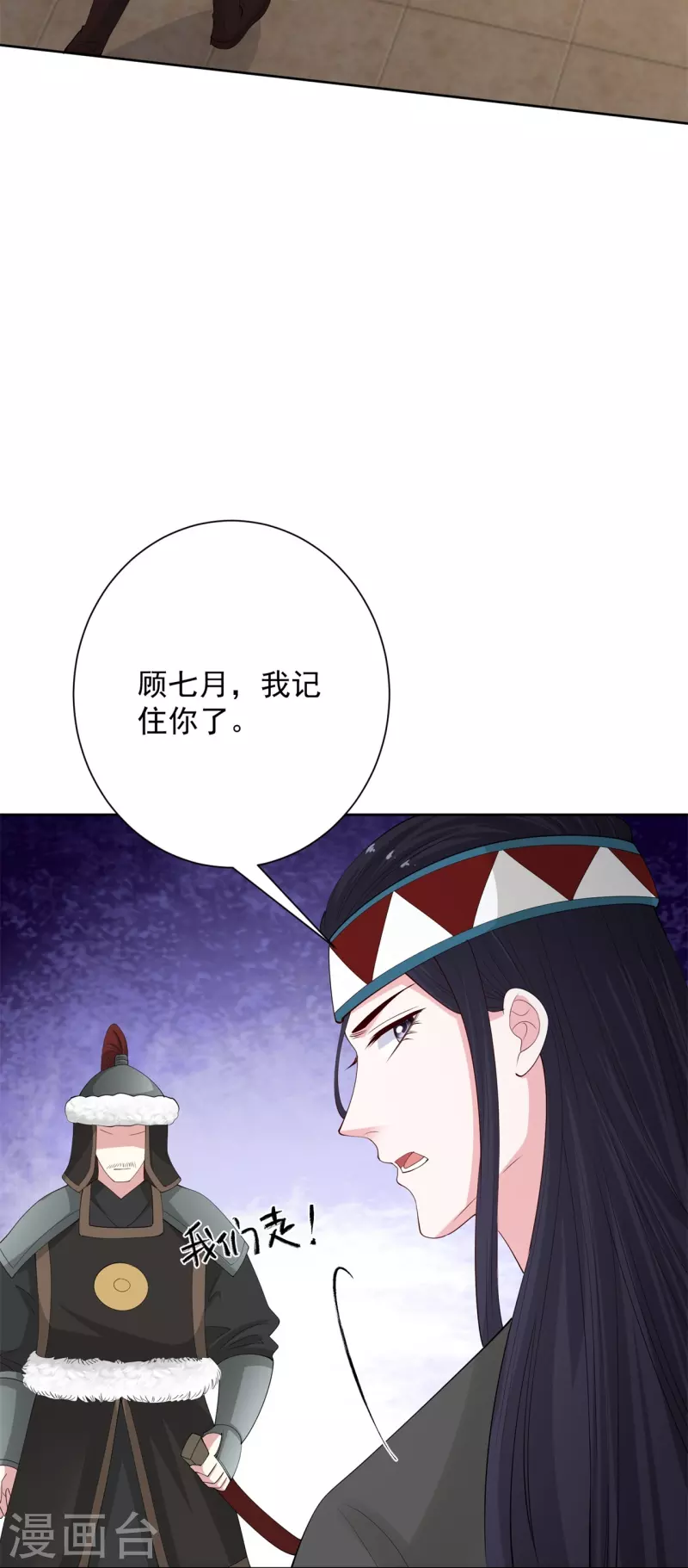 第332话 追寻身世之谜21