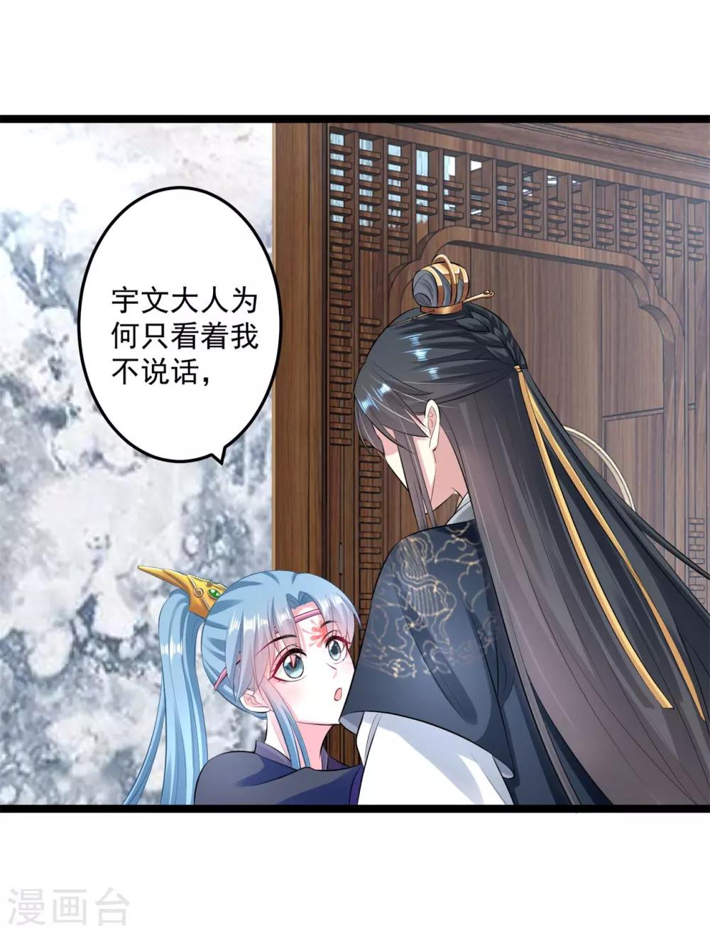 第20话 在危险的边缘试探19