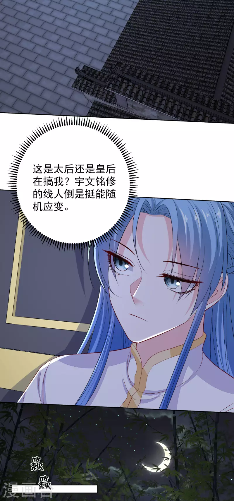 第219话 迷局4
