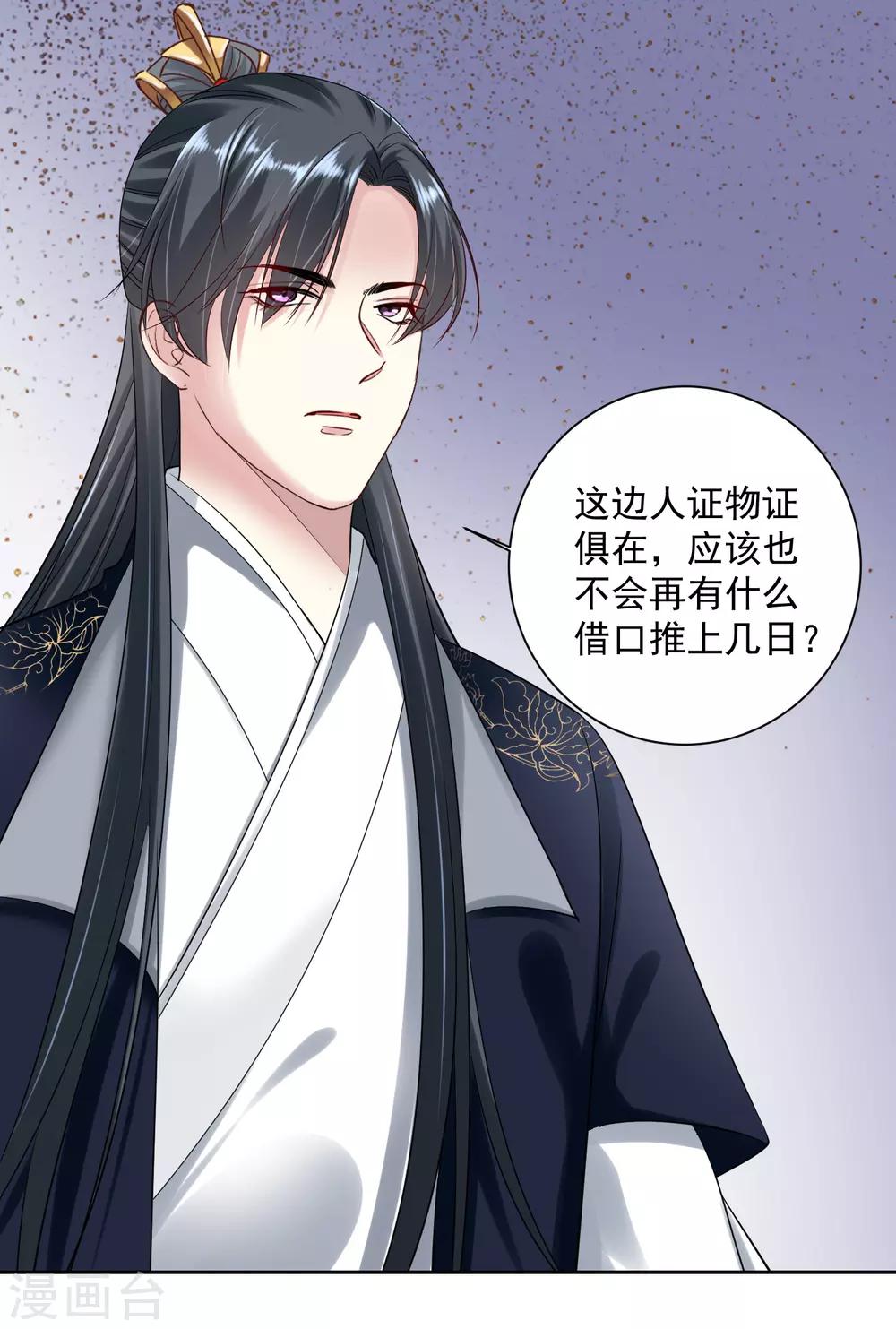 第102话 感情被看穿15