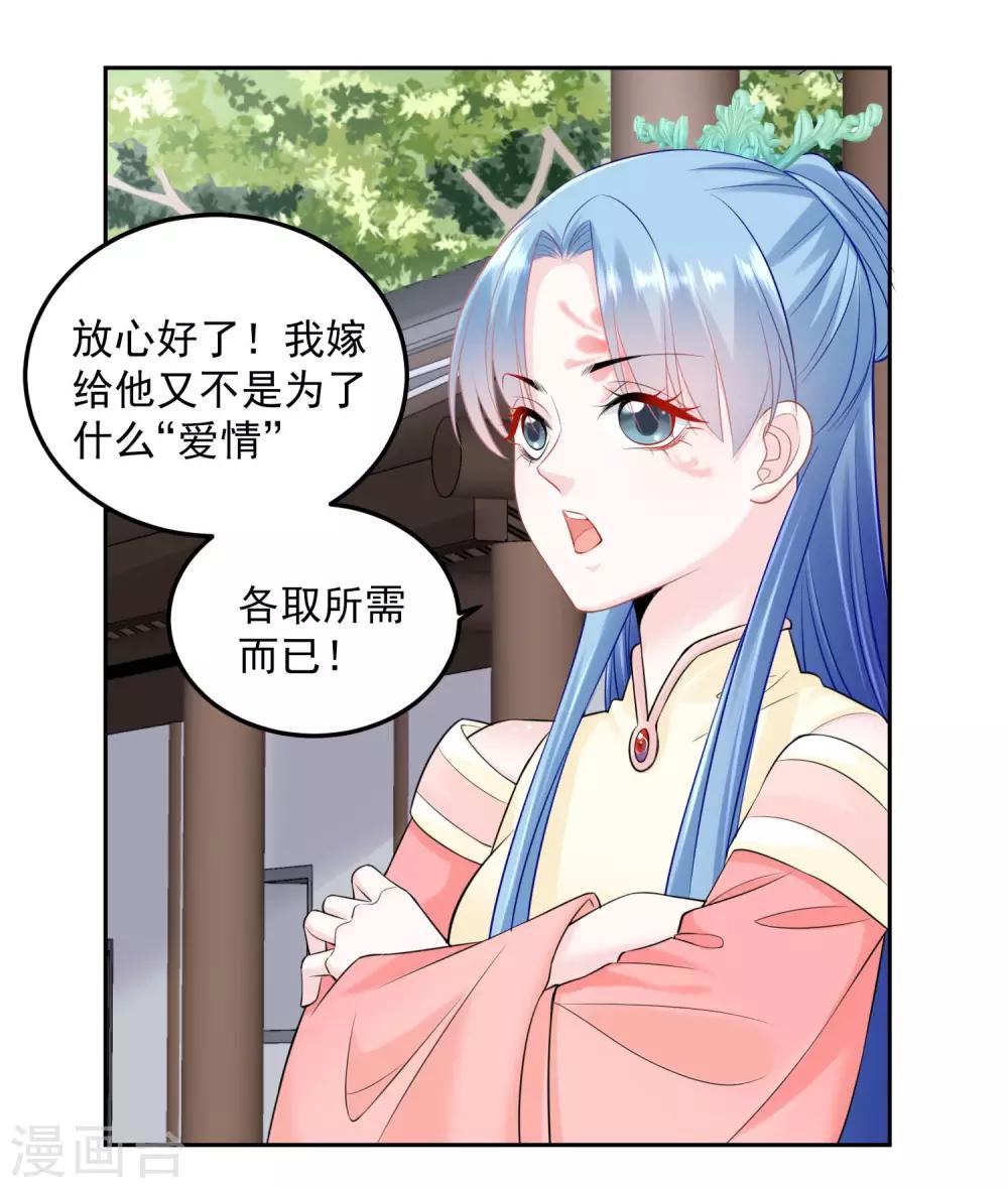 第90话 靠山真香13