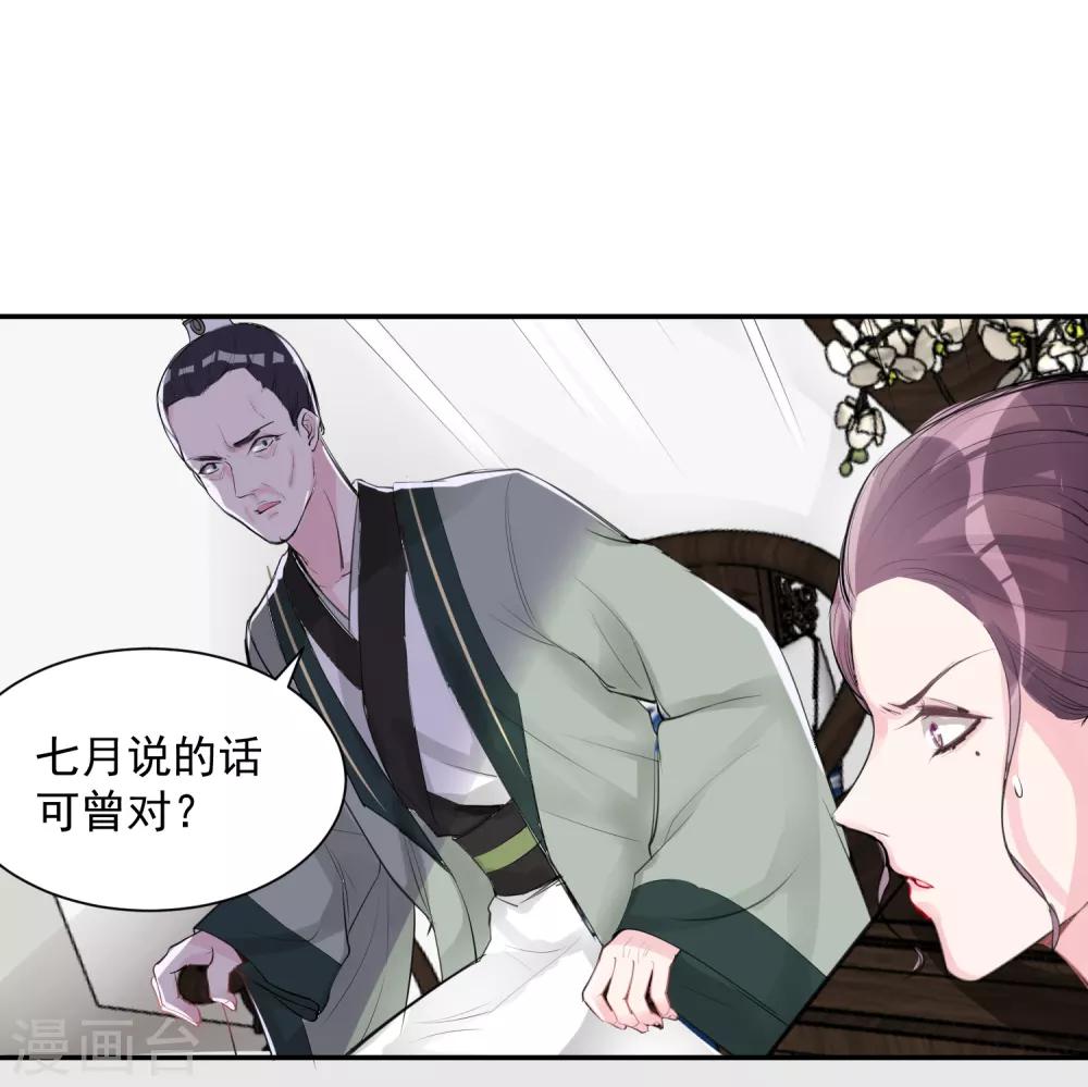 第2话 这仇我记下了23