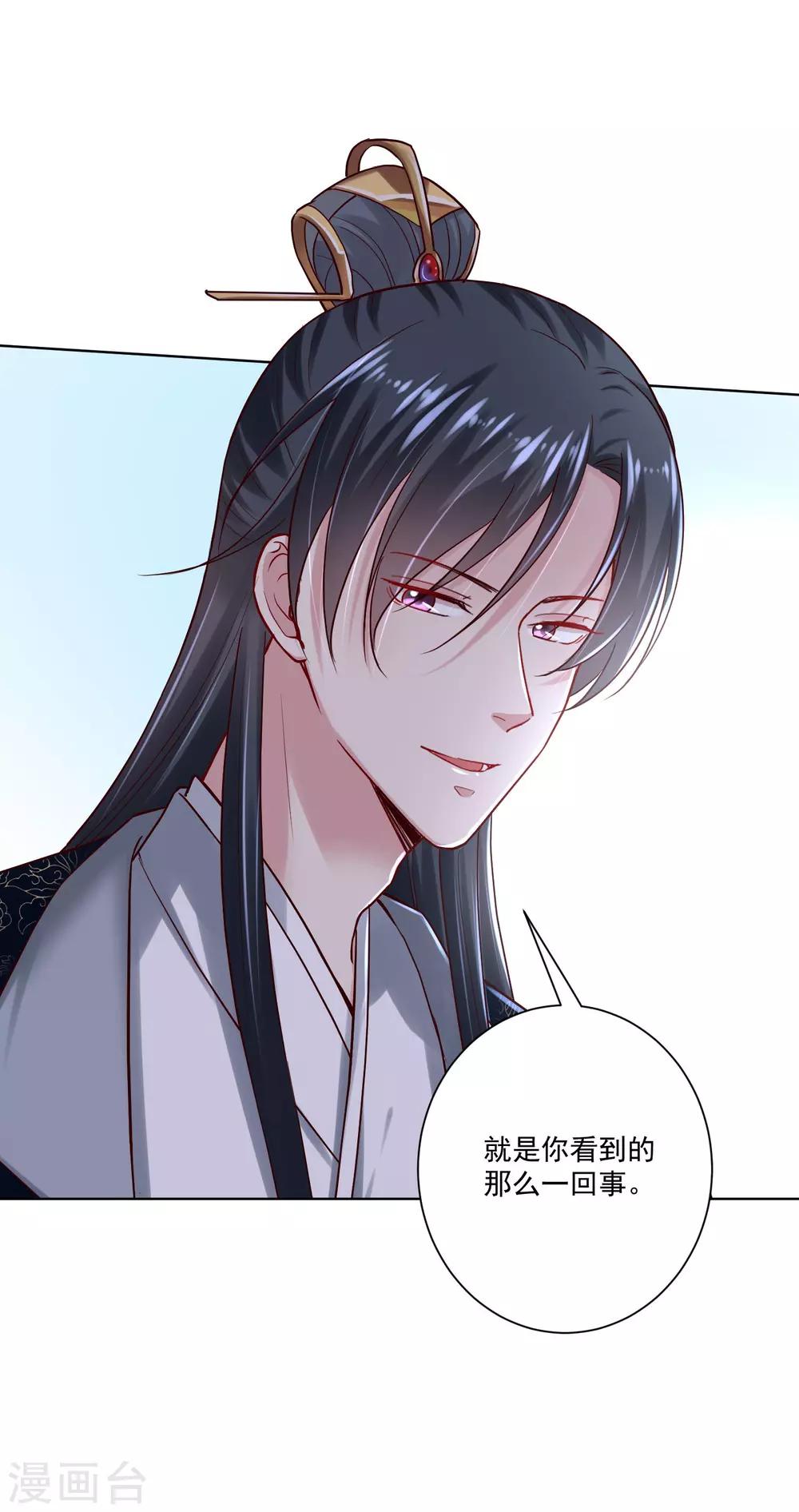 第123话 坑人没天理8