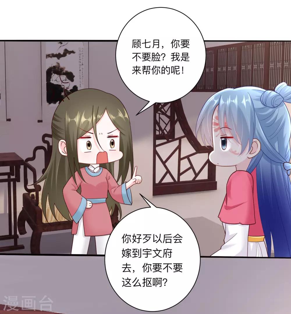 第117话 能不嫁就不嫁6