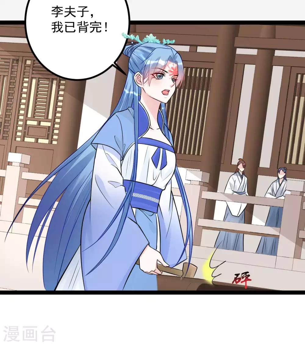 第51话 心机深重13